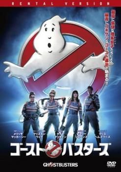 ゴーストバスターズ2016 コンプリート40→35 ゴーストバスターズ2016 コンプリート40→35