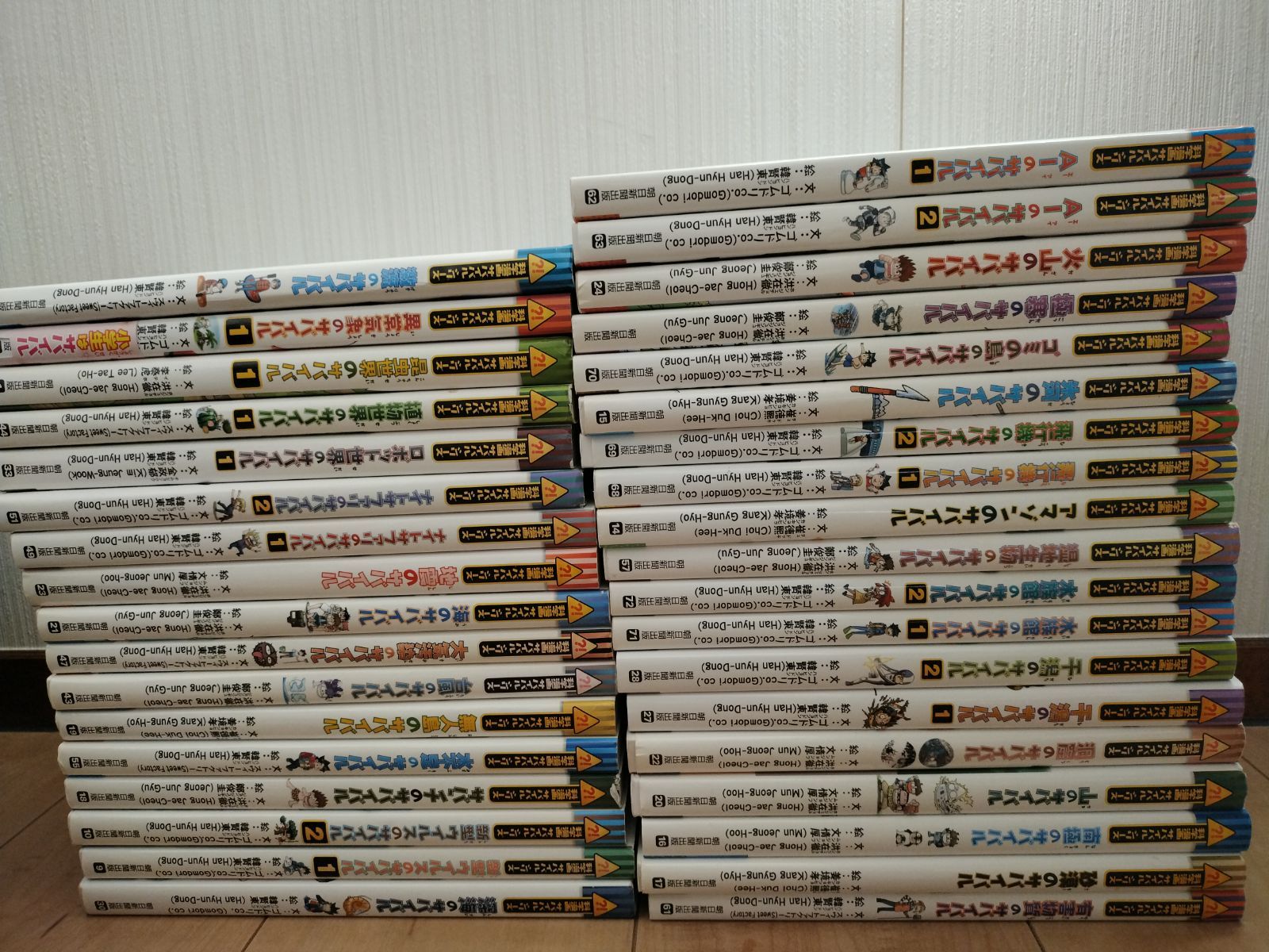 サバイバルシリーズ 36冊 【公式通販】