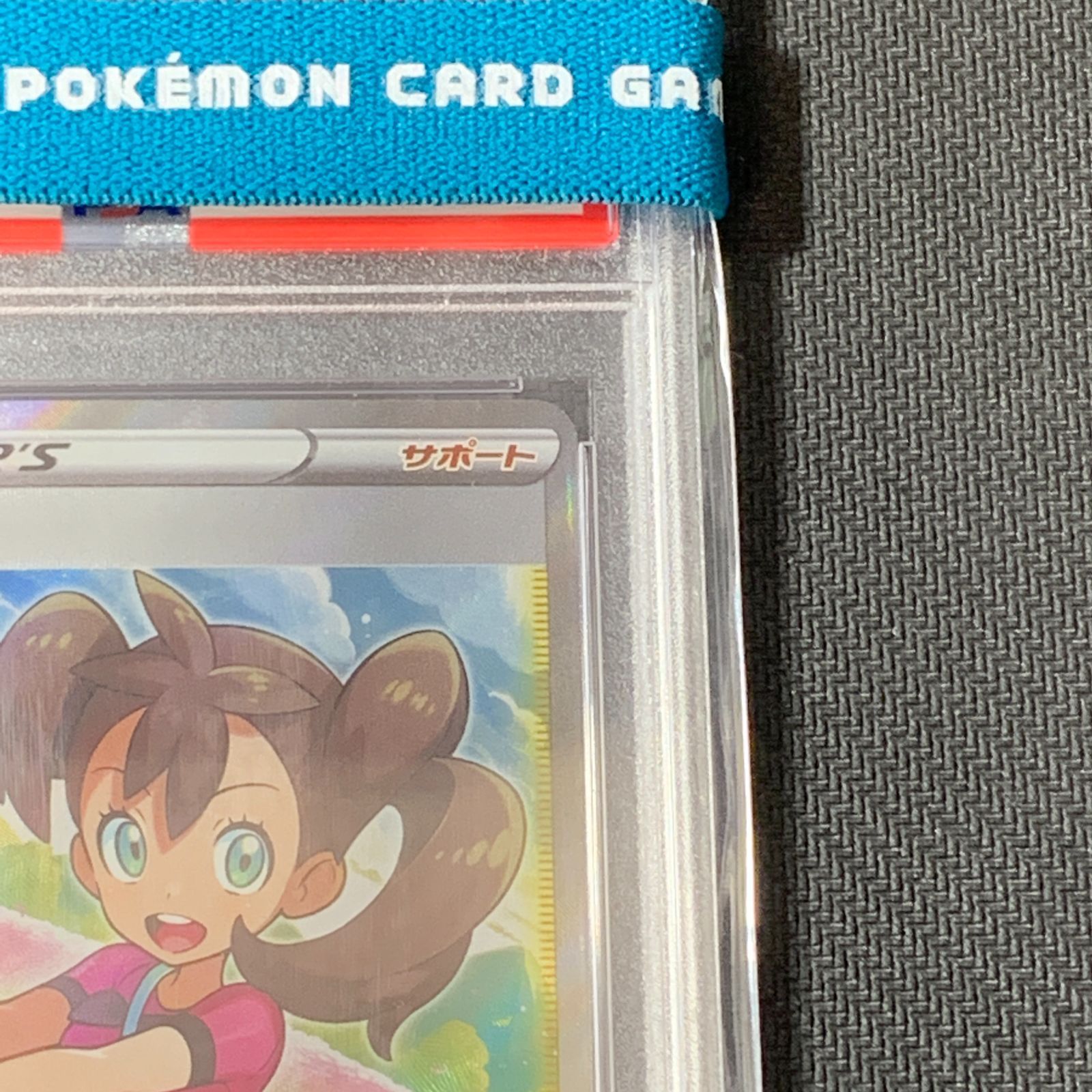 むつ56-010602] 【併売】ポケモンカード PSA10 / サナ SR S7R 蒼空