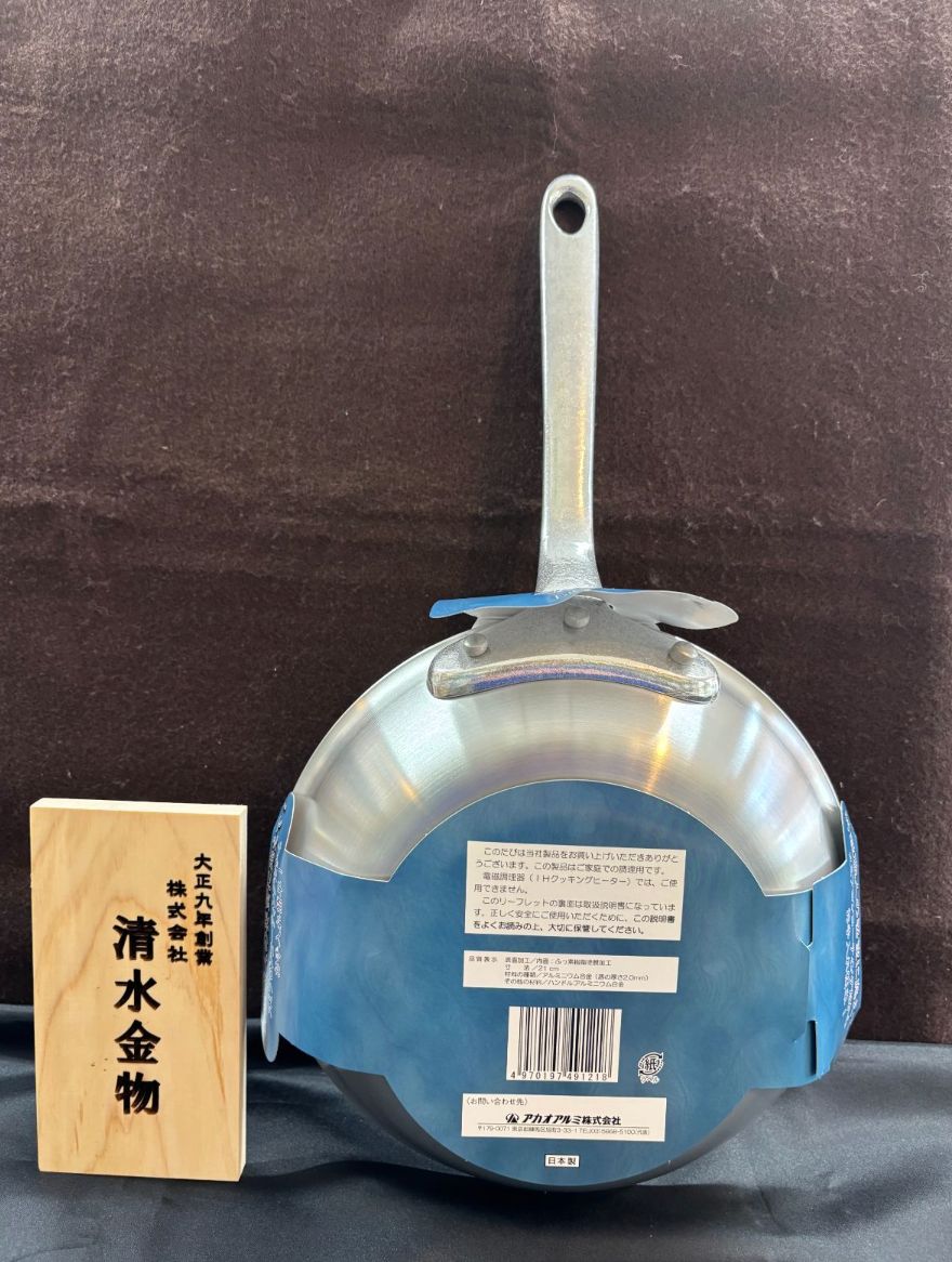 美楽 スミフロン フライパン セット 21 cm 2500 ml