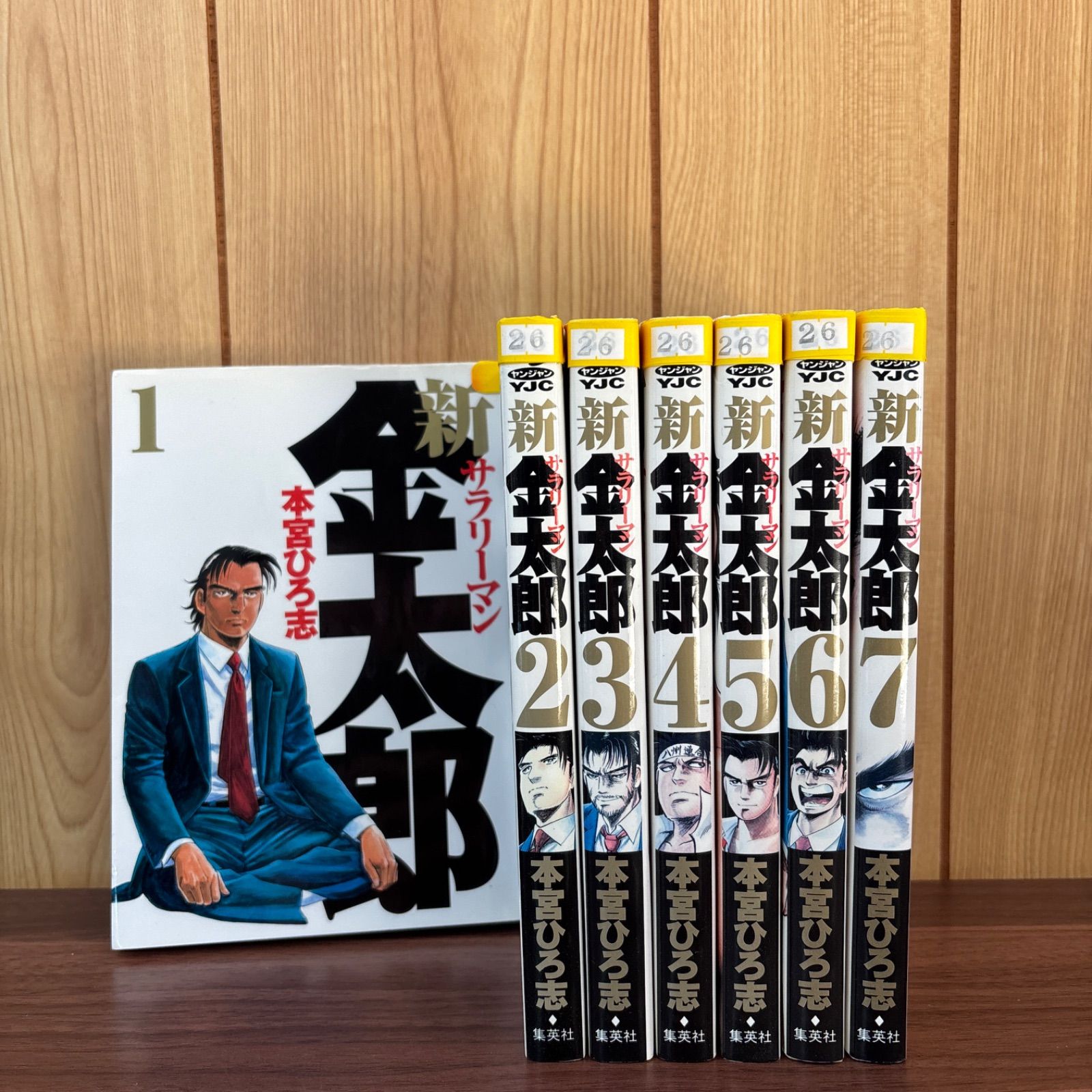 新サラリーマン金太郎 1〜7巻 全巻セット まとめ売り 漫画 本 コミック