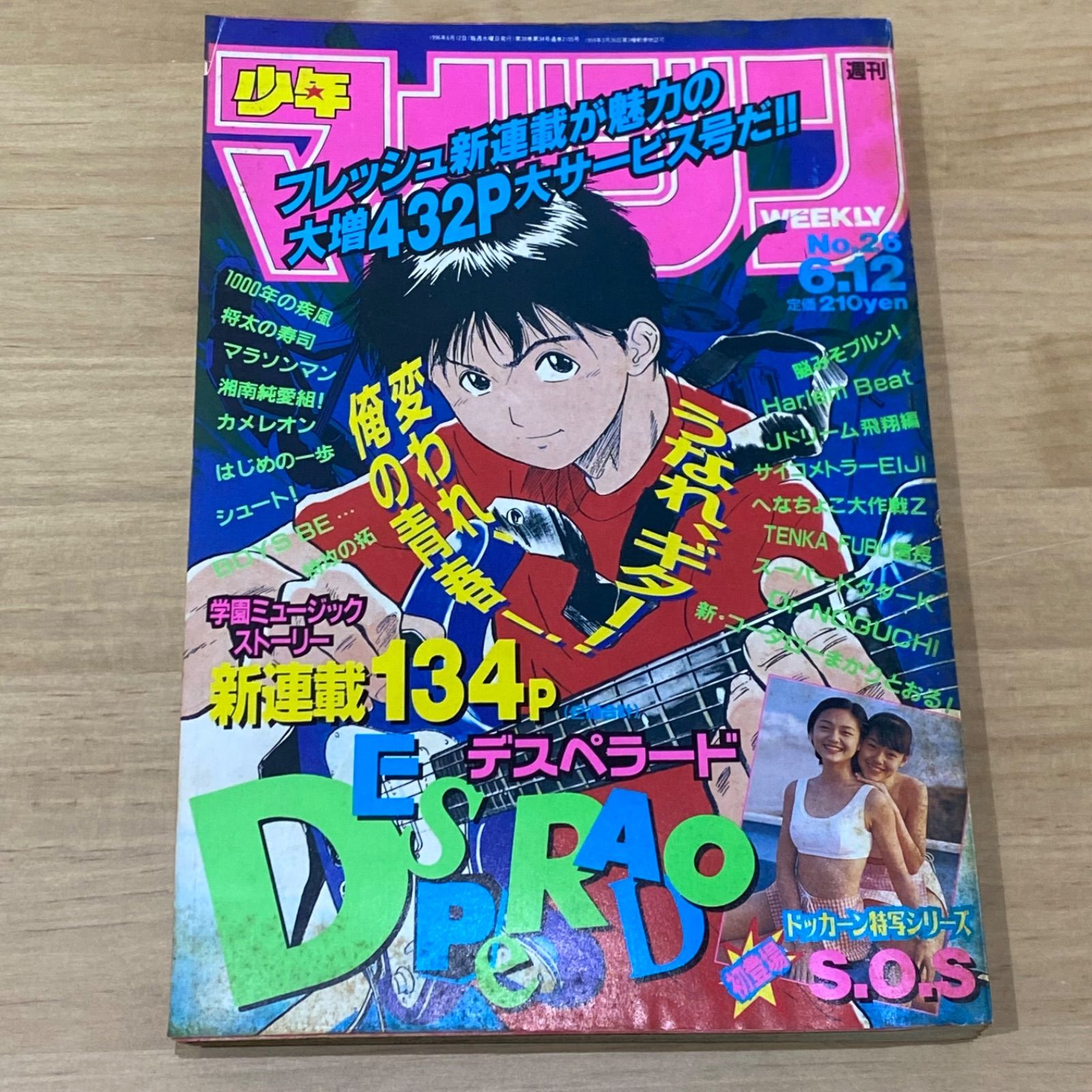 講談社 週刊少年マガジン 1996年(平成8年) 26号 - メルカリ