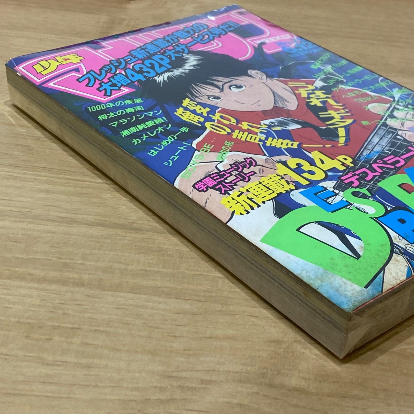 講談社 週刊少年マガジン 1996年(平成8年) 26号 - メルカリ