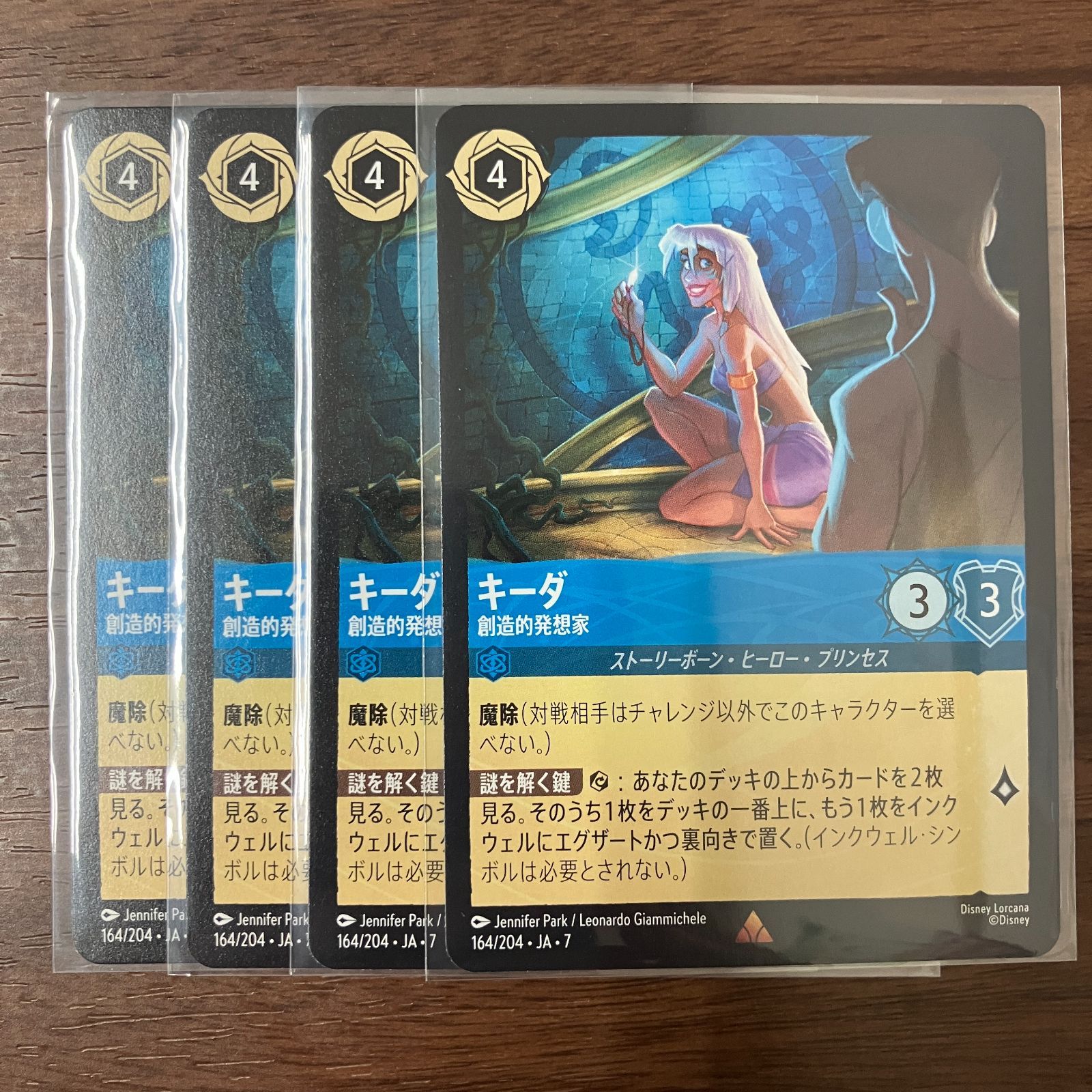 キーダ 創造的発想家 レア 4枚 ディズニーロルカナ - メルカリ