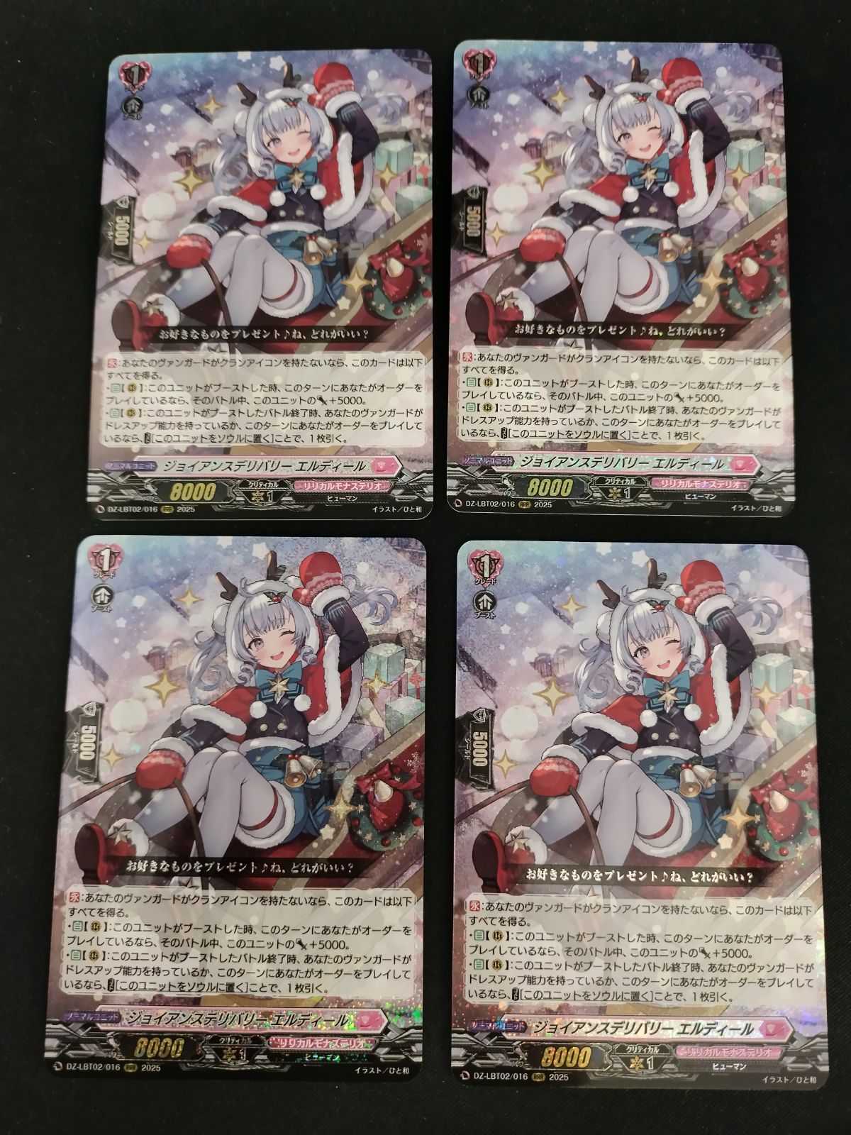 中古TCG】カードファイト‼ヴァンガード ジョイアンスデリバリー エル
