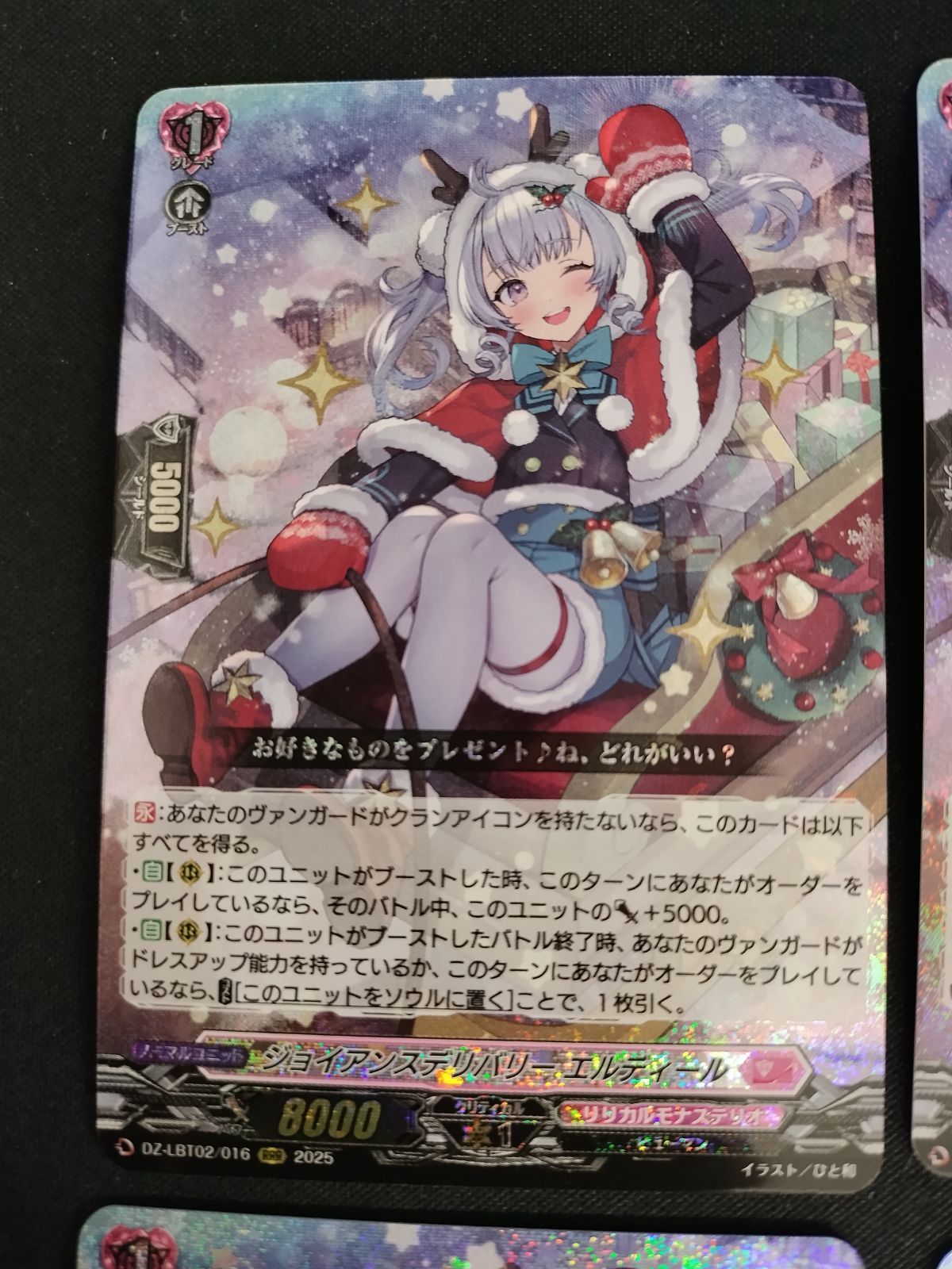 中古TCG】カードファイト‼ヴァンガード ジョイアンスデリバリー エル