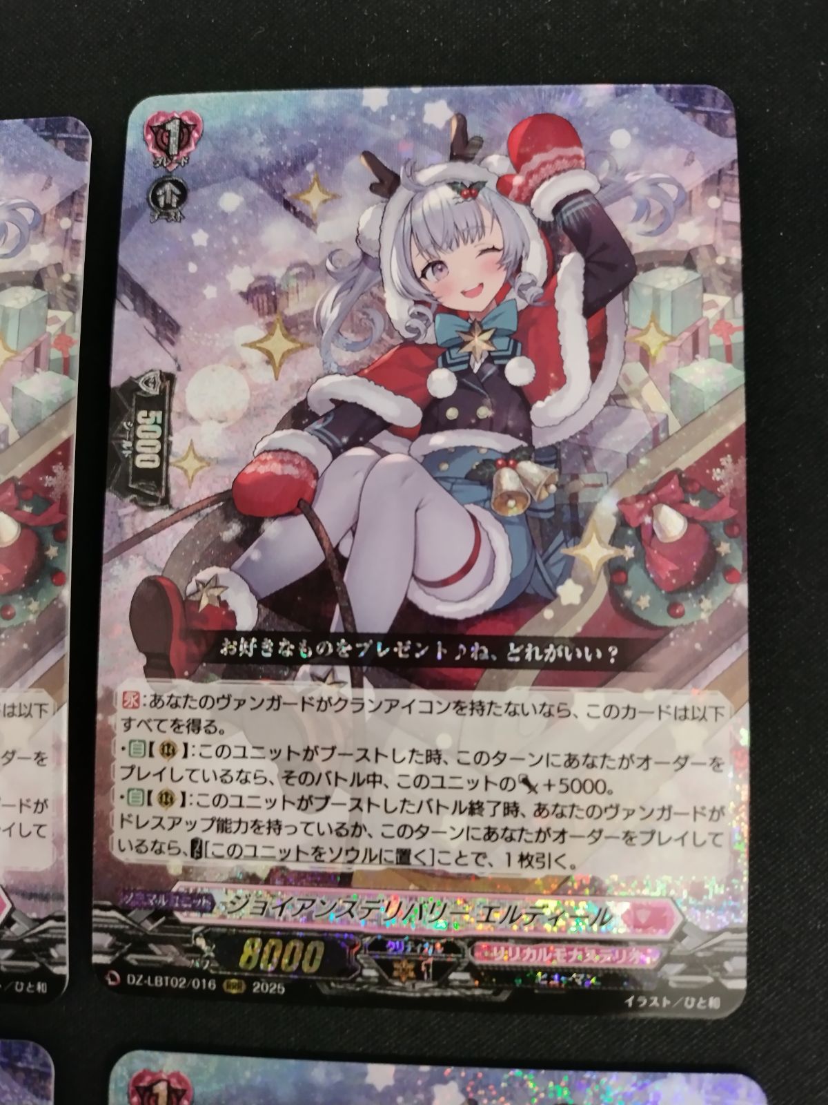 中古TCG】カードファイト‼ヴァンガード ジョイアンスデリバリー エル