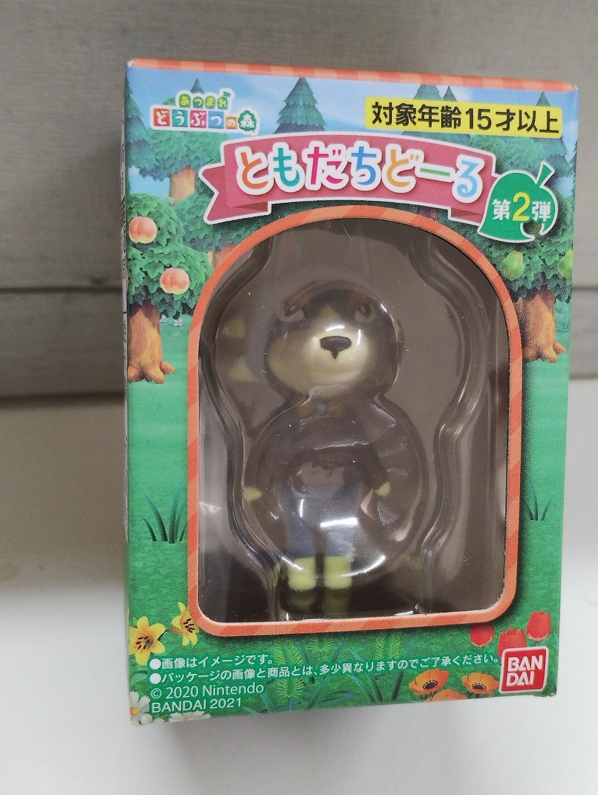 新品未開封 あつまれどうぶつの森 ともだちどーる第2弾 コンプリート 全8種 あつまれ どうぶつの森 ともだちどーる 第2弾｜発売日：2021年9月27日