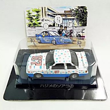 中古】ミニカー ハジメのソアラ3(シークレット) シャコタン☆ブギ