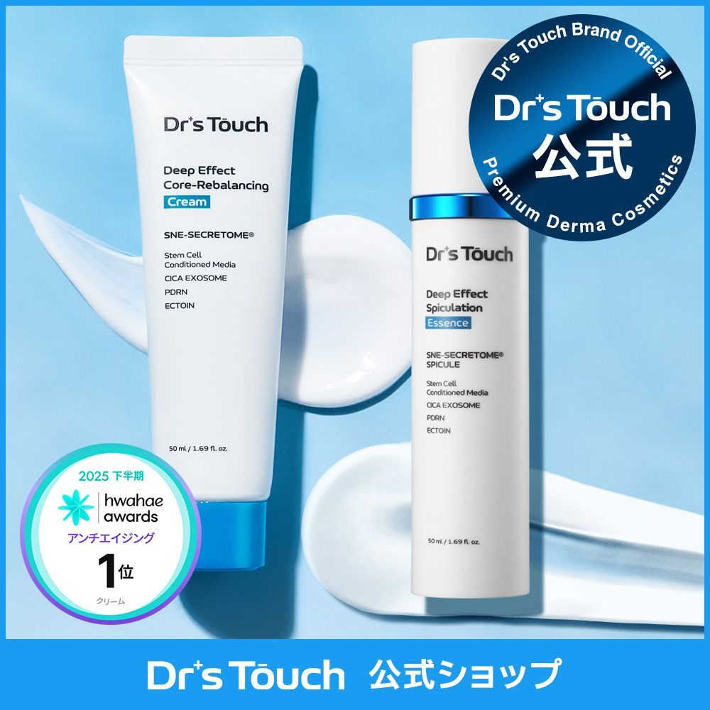Dr's Touch(ドクターズタッチ) Deep Effect Spiculation Essence +