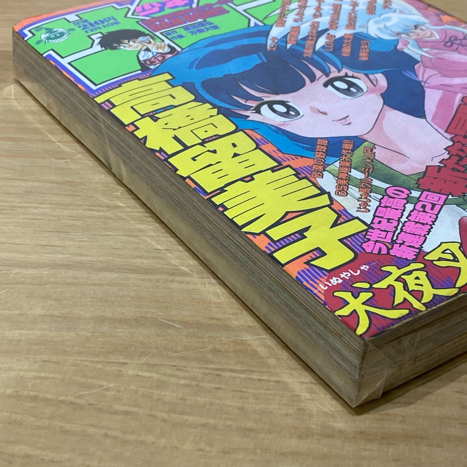 Yahoo!オークション - 週刊少年サンデー 1996年No.51 高橋留美子 週刊 