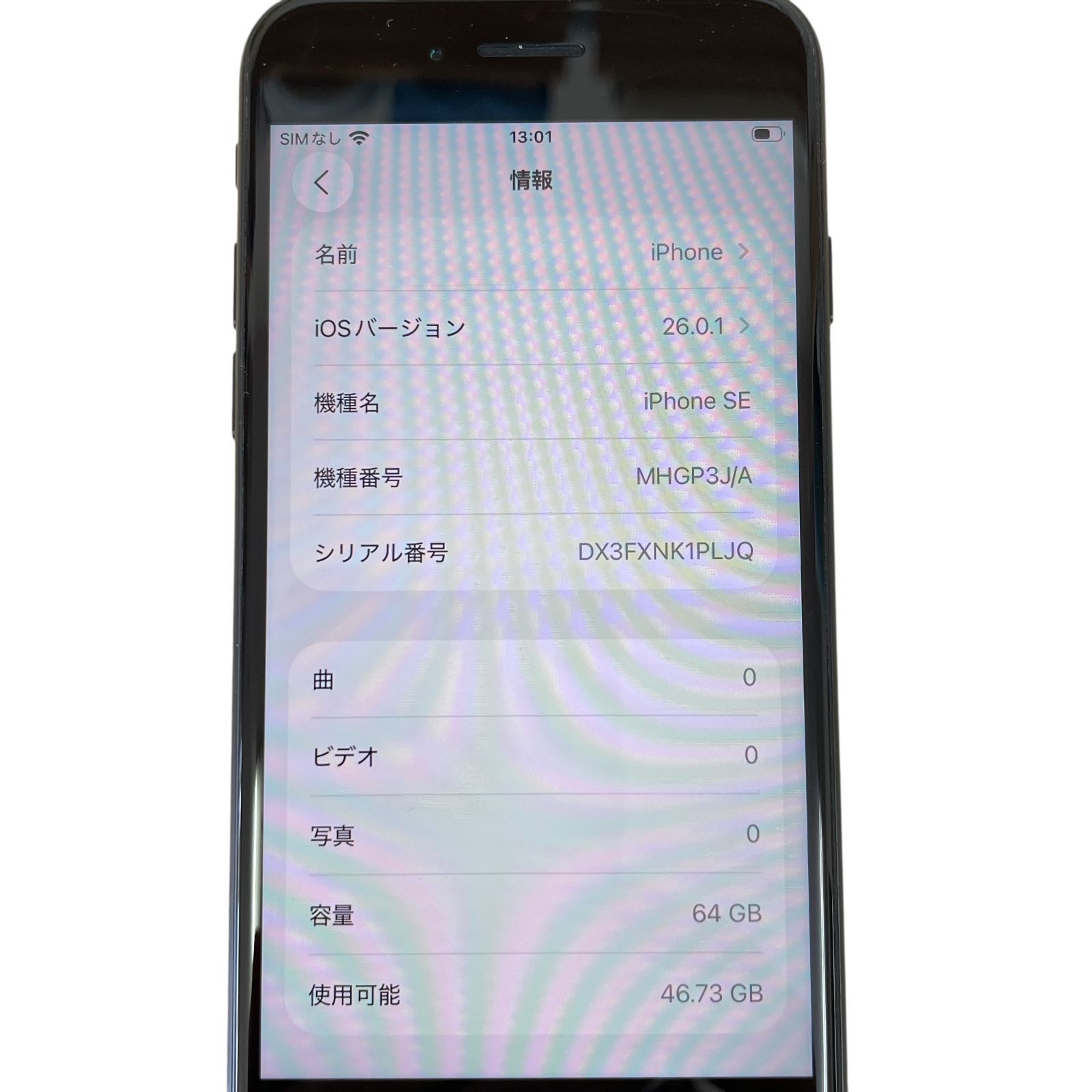 美品 iPhone SE2 64GB ブラック docomo 中古 - メルカリ