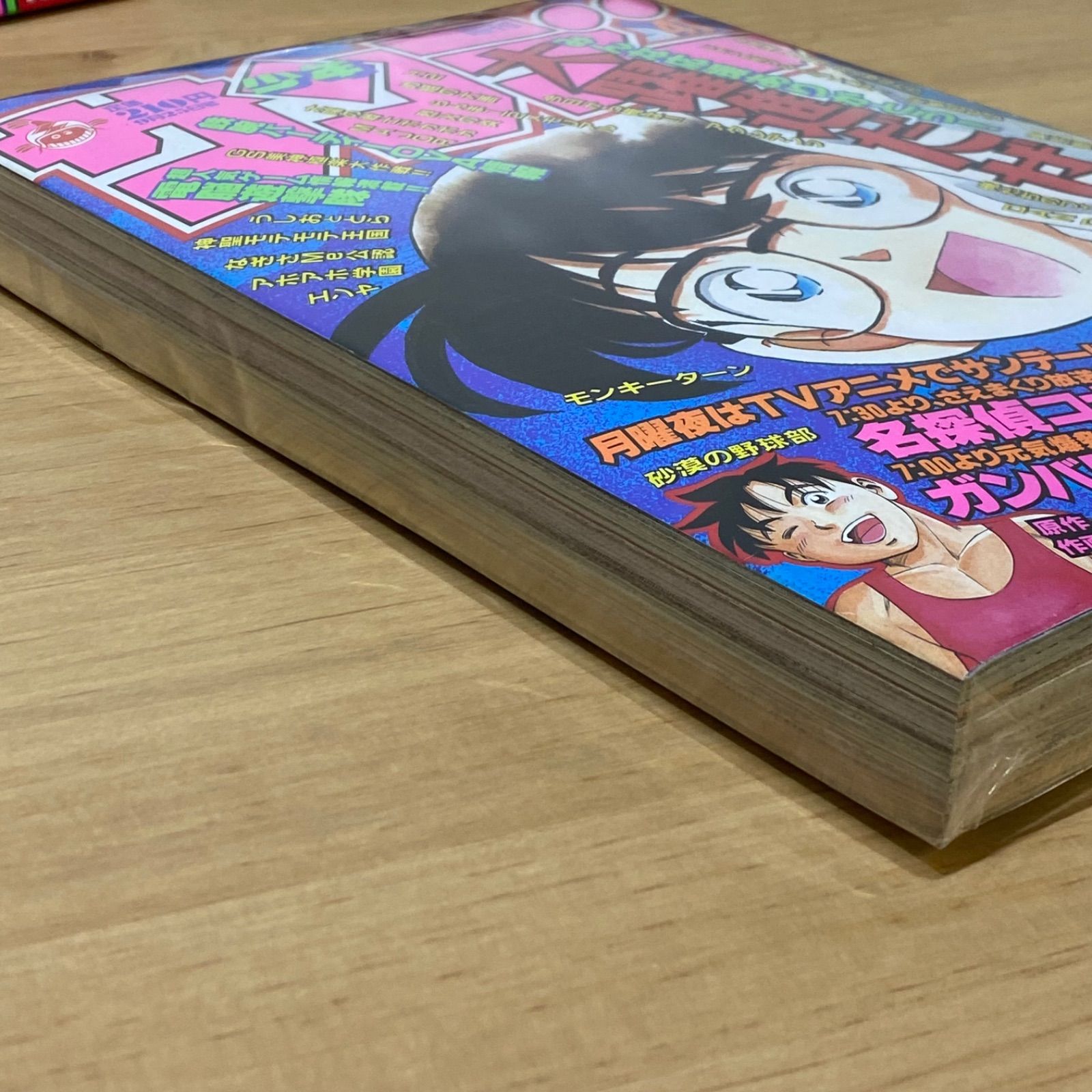 小学館 週刊少年サンデー 1996年(平成8年) 41号 - メルカリ