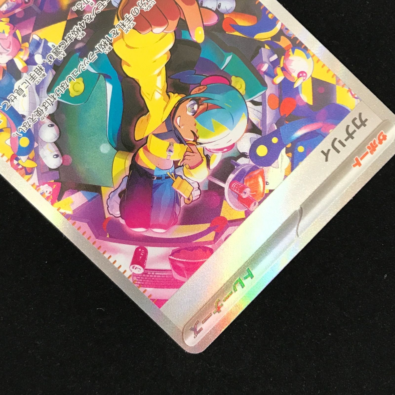 ポケモンカードゲーム ポケカ カナリィ SAR M2a-248/193 ハイクラス