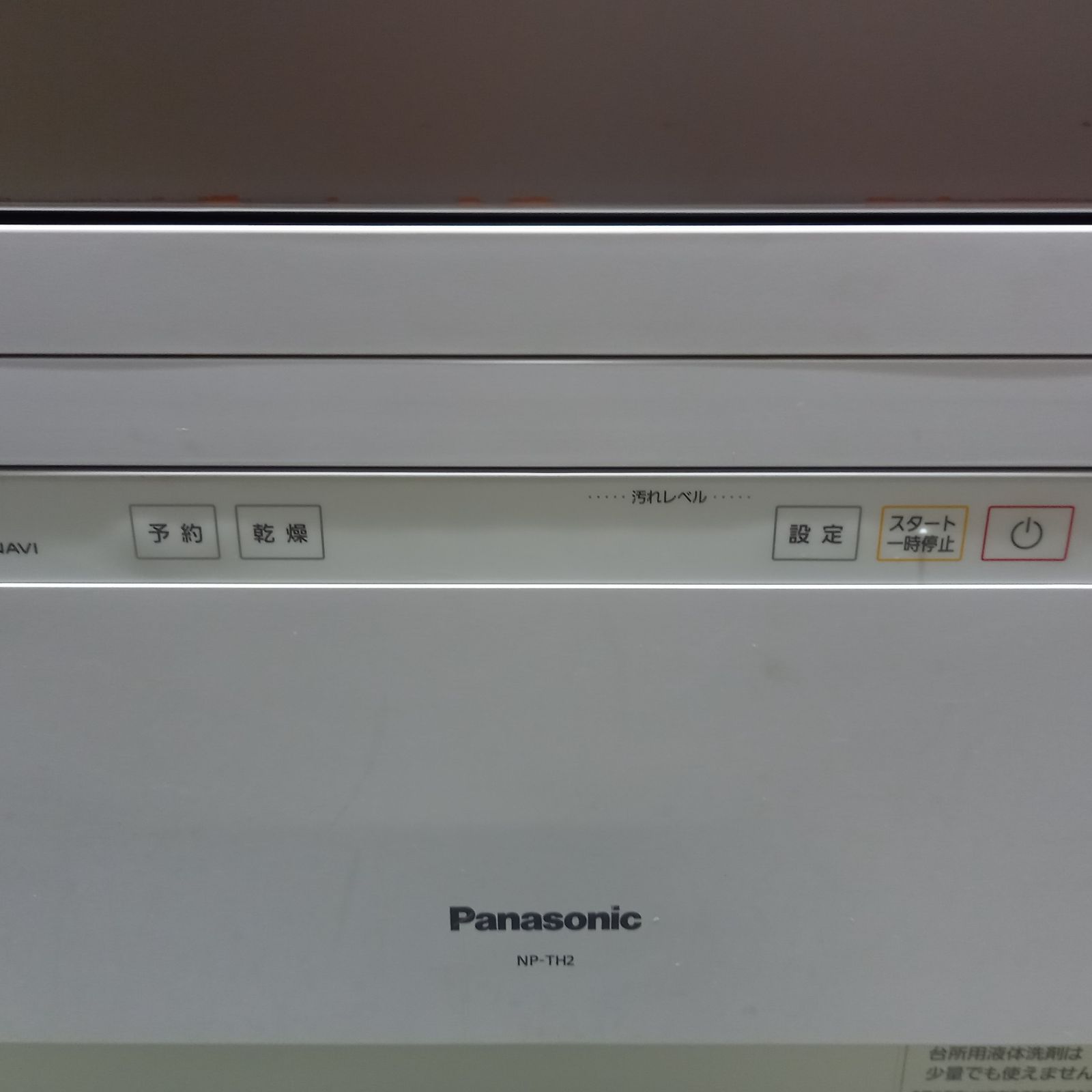 パナソニック 食器洗い乾燥機