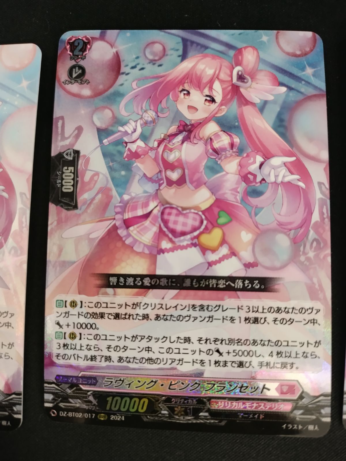 中古TCG】カードファイト‼ヴァンガード ラヴィング・ピンク フラン