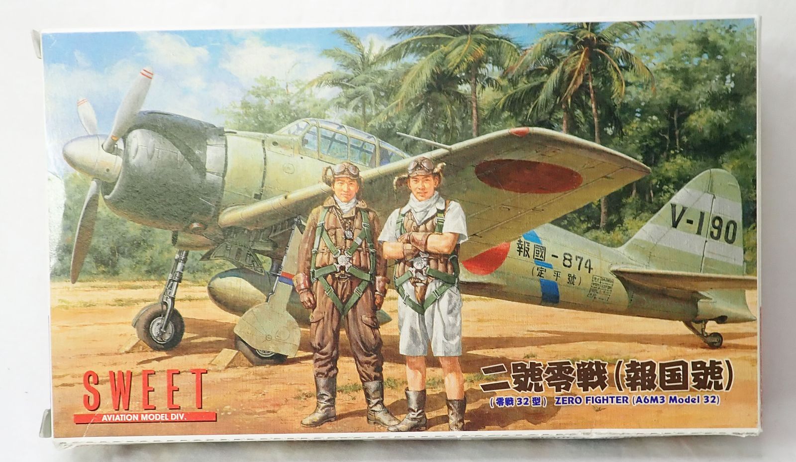 SWEET 1/144 零戦32型2機セット 内袋未開封中古品 - メルカリ
