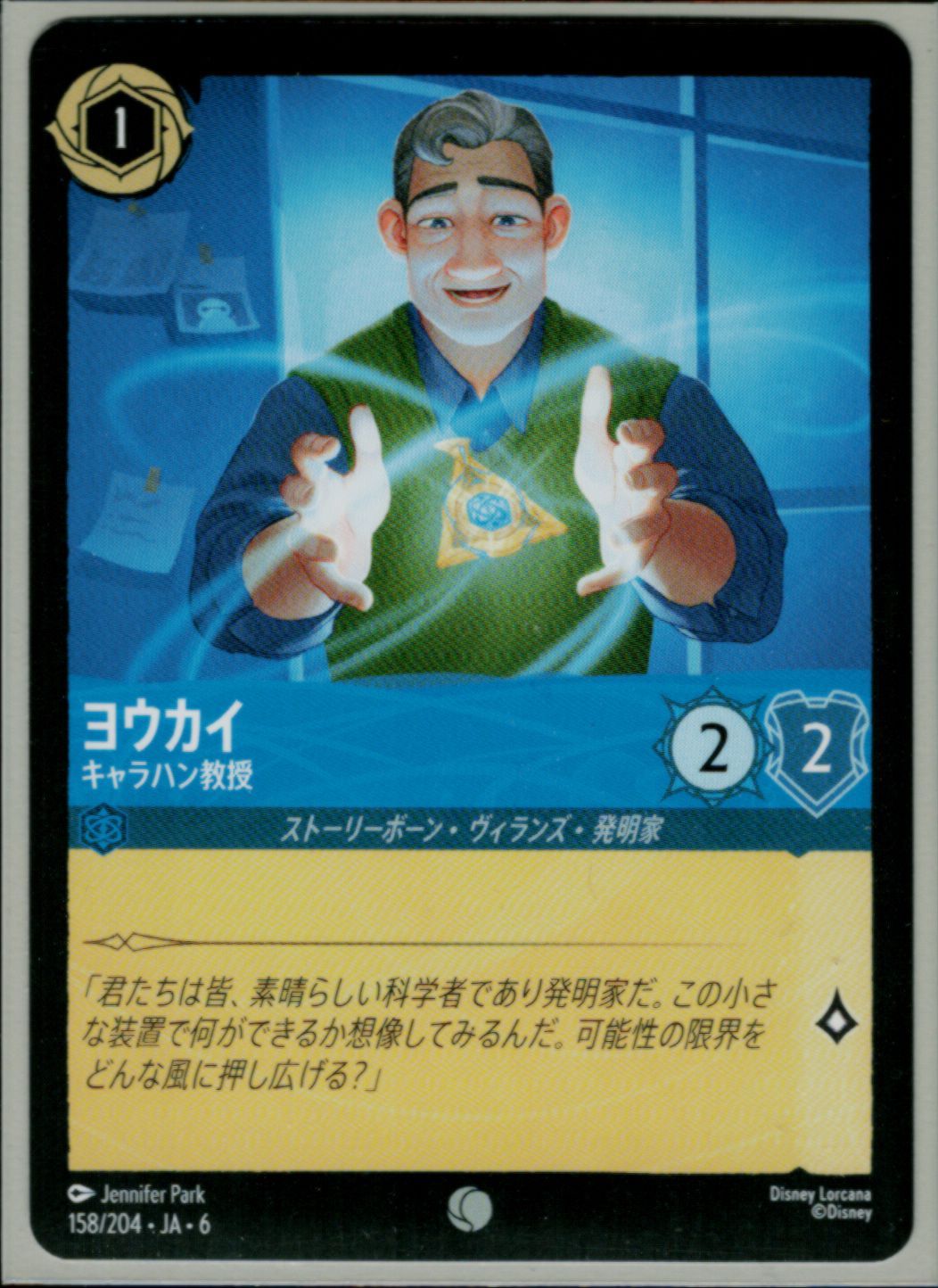 ロルカナ ベイマックス関連 デッキパーツ 42枚セット 第6弾～第7弾