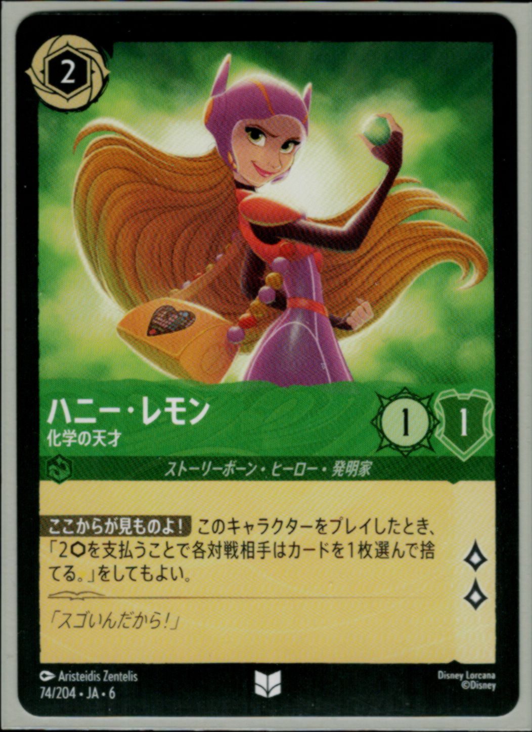 ロルカナ ベイマックス関連 デッキパーツ 42枚セット 第6弾～第7弾