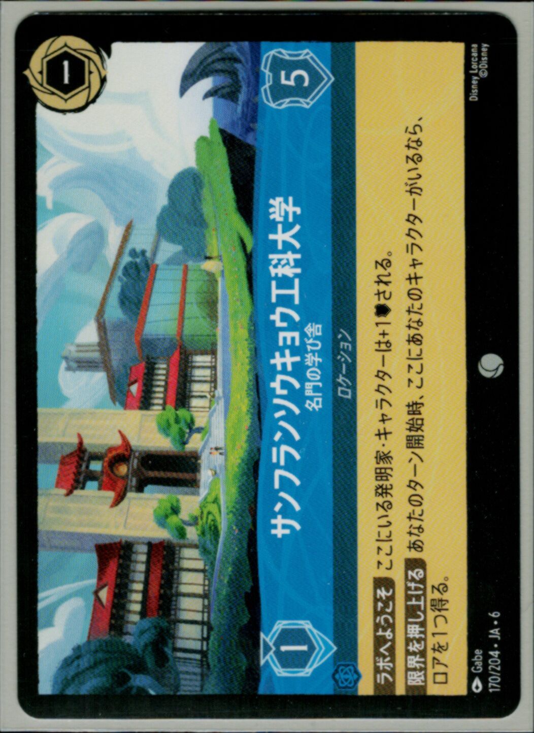 ロルカナ ベイマックス関連 デッキパーツ 42枚セット 第6弾～第7弾