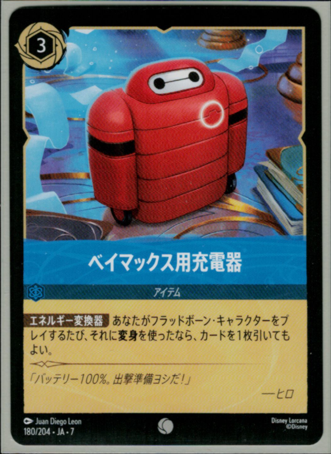 ロルカナ ベイマックス関連 デッキパーツ 42枚セット 第6弾～第7弾