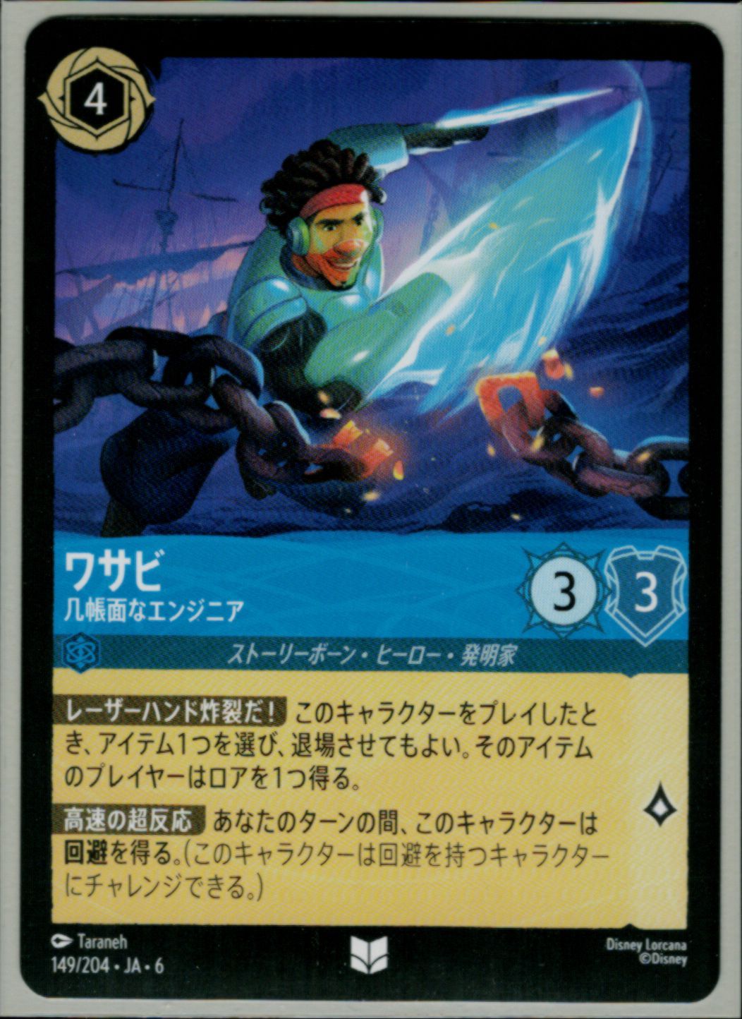 ロルカナ ベイマックス関連 デッキパーツ 42枚セット 第6弾～第7弾