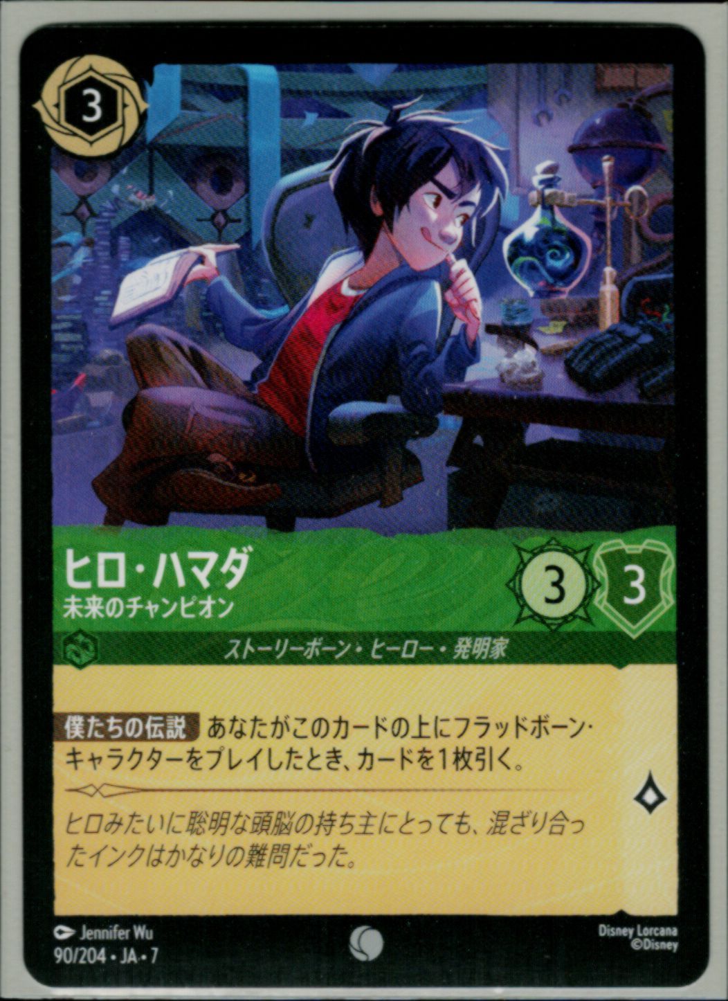 ロルカナ ベイマックス関連 デッキパーツ 42枚セット 第6弾～第7弾