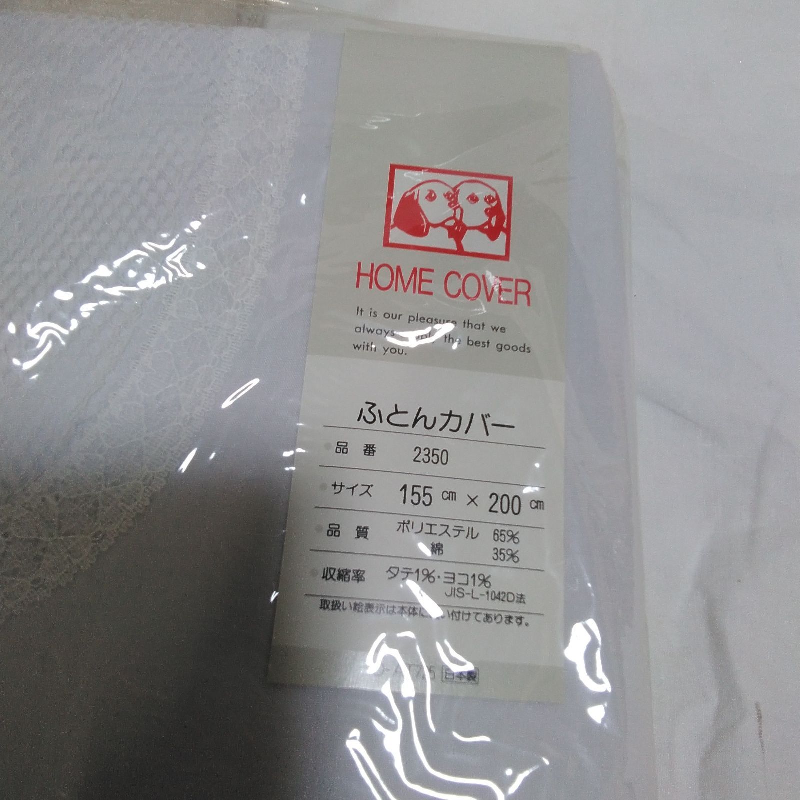 未使用 掛け布団カバー シングル用 3点まとめ売り 寝具 現状 長期保管