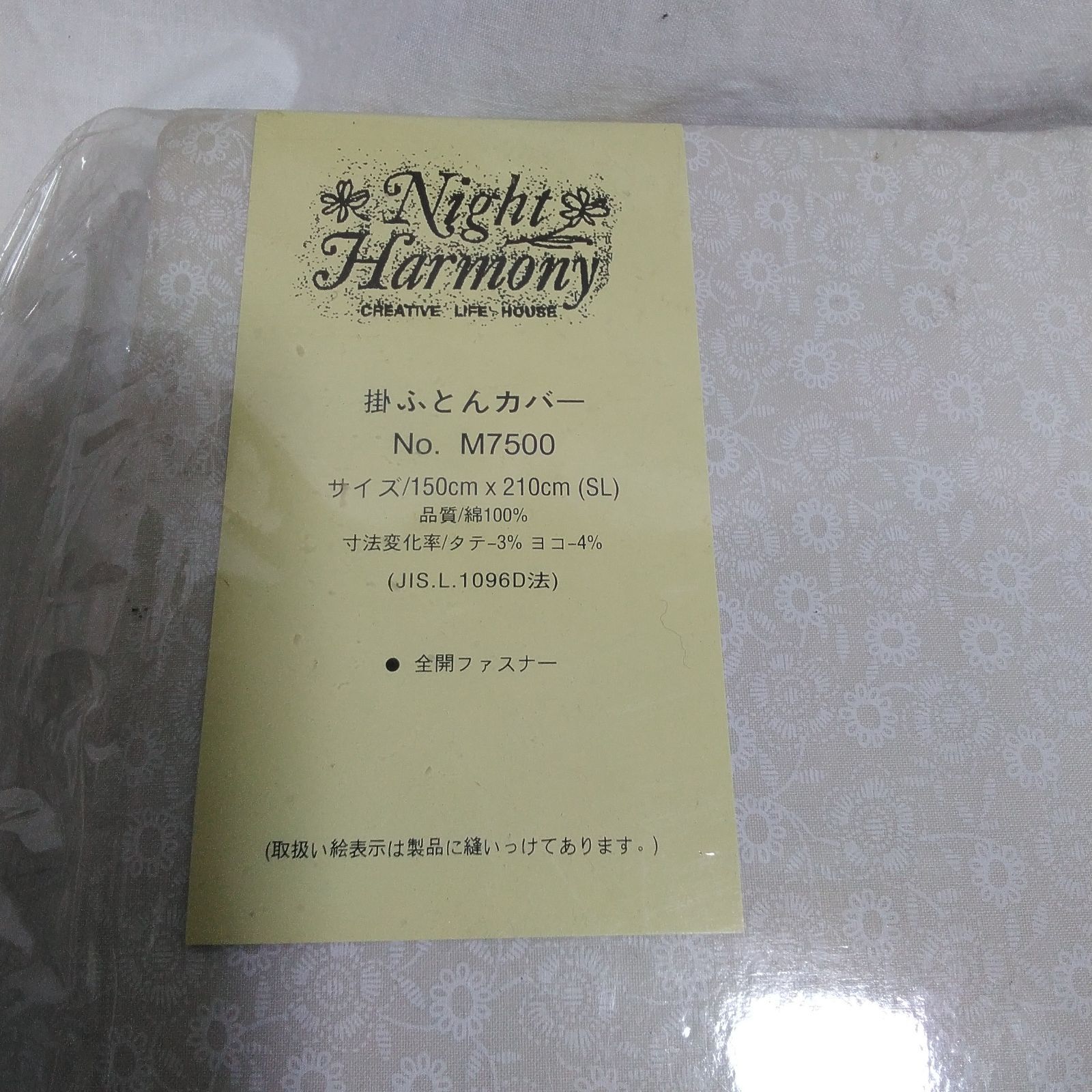 未使用 掛け布団カバー シングル用 3点まとめ売り 寝具 現状 長期保管