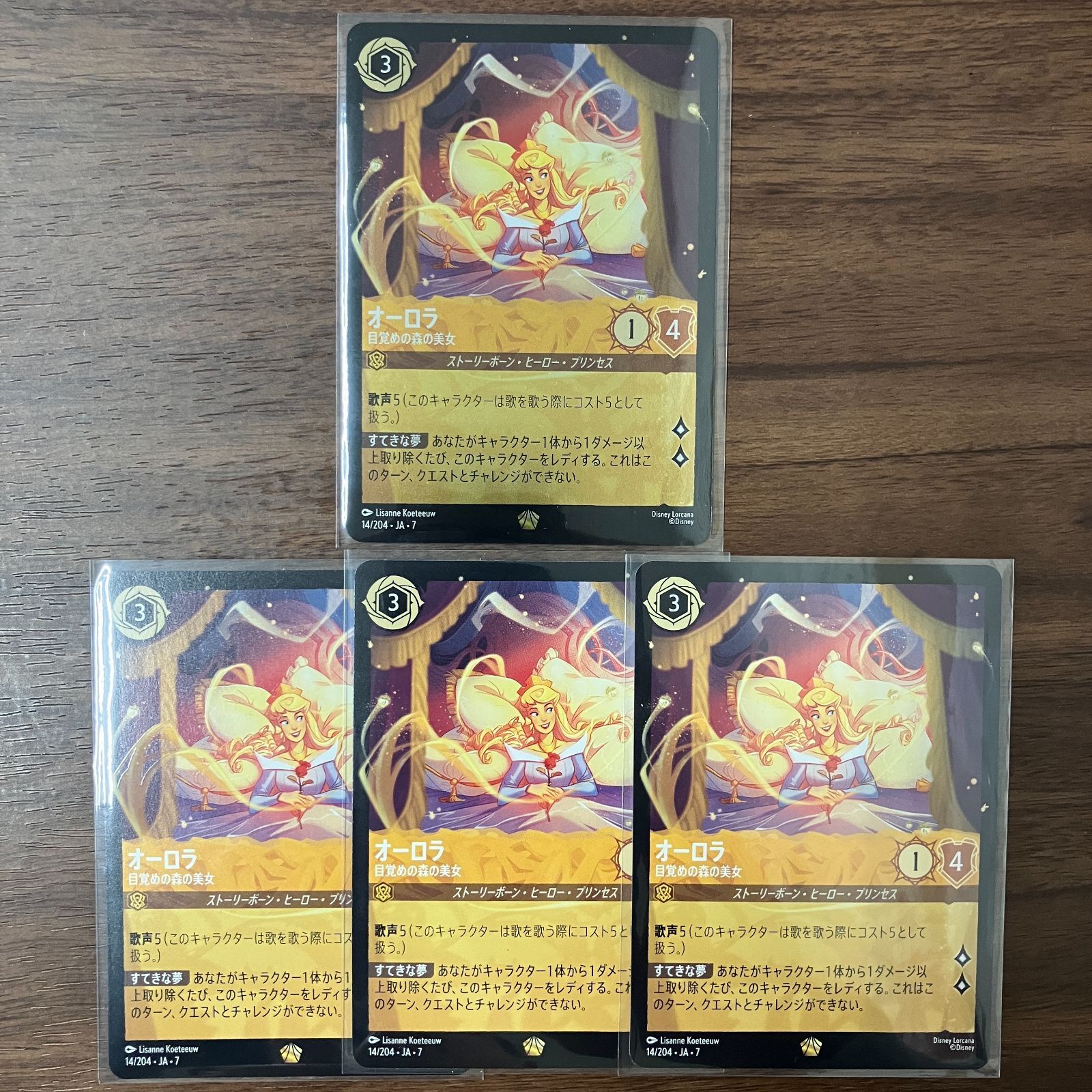 オーロラ 目覚めの森の美女 foil1枚 ノーマル3枚 ディズニーロルカナ