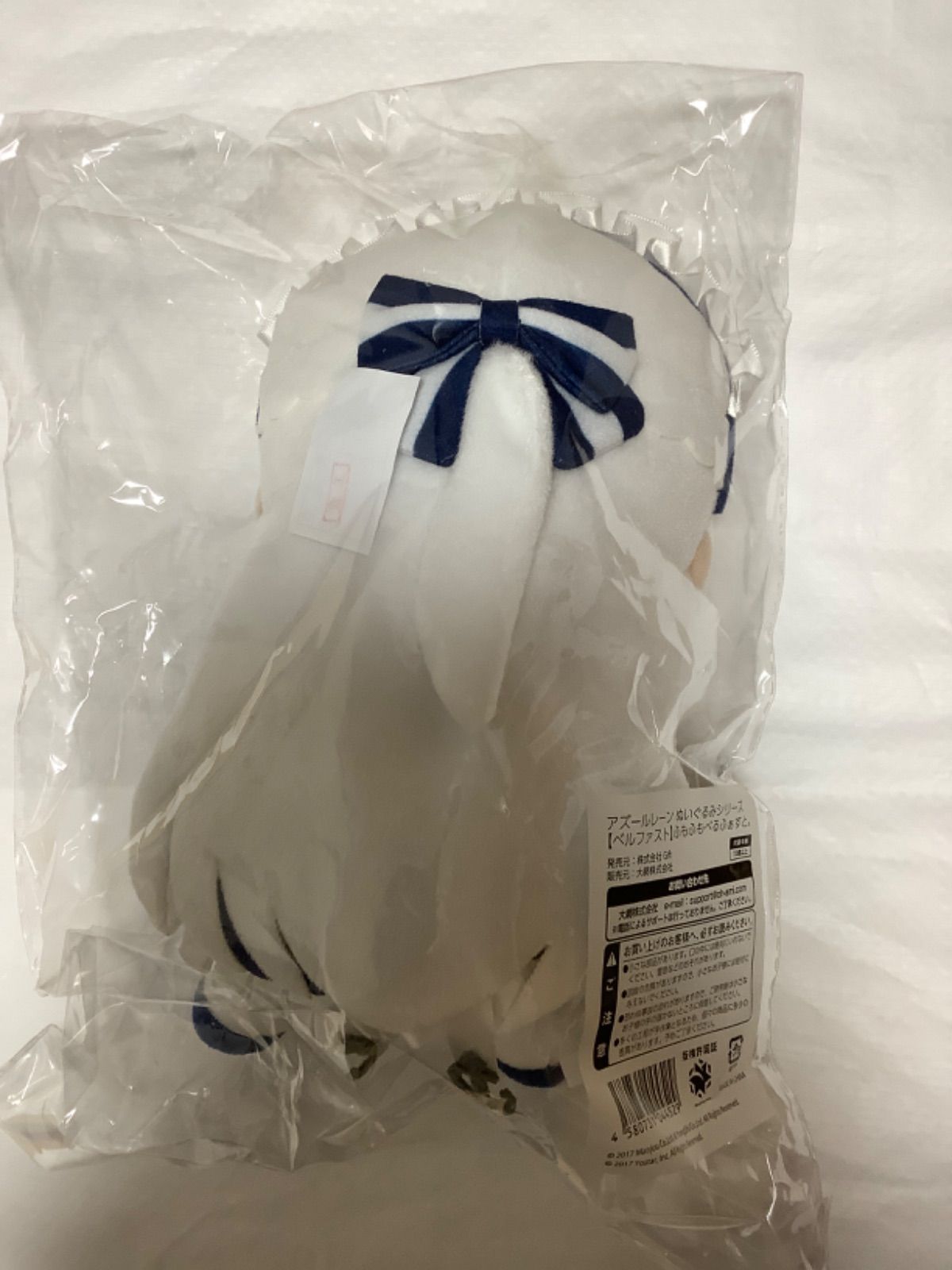 アズールレーン アズレン ふもふも ぬいぐるみ ふもふもべるふぁすと