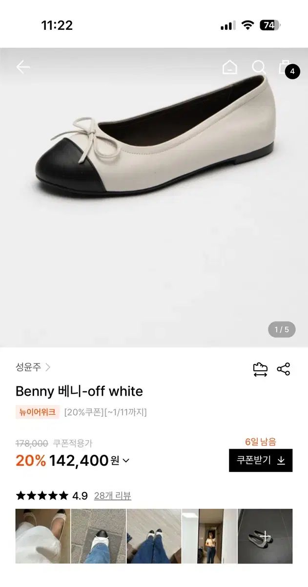 ユンジュ ベニー off white