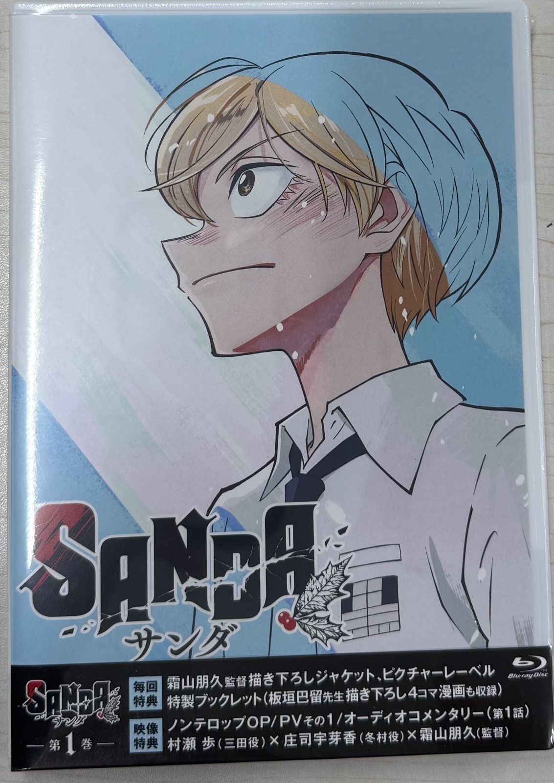 SANDA Blu ray 1巻 サンダ