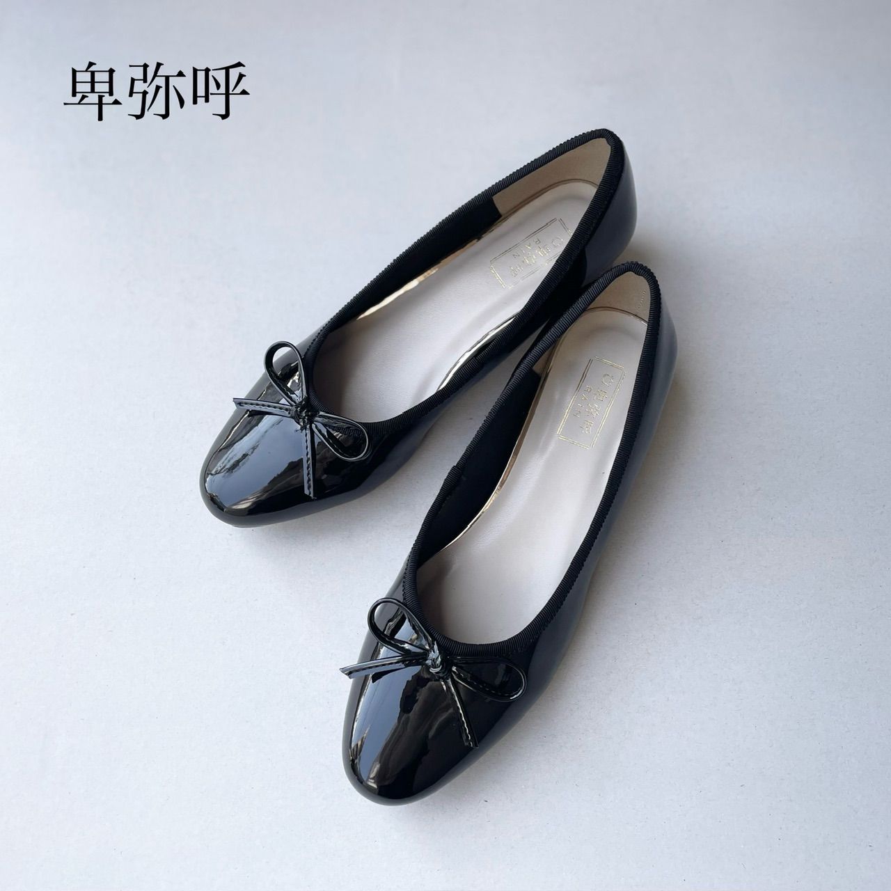 販売継続品 卑弥呼 ヒミコ 耐水 レインリボンバレエパンプス 黒