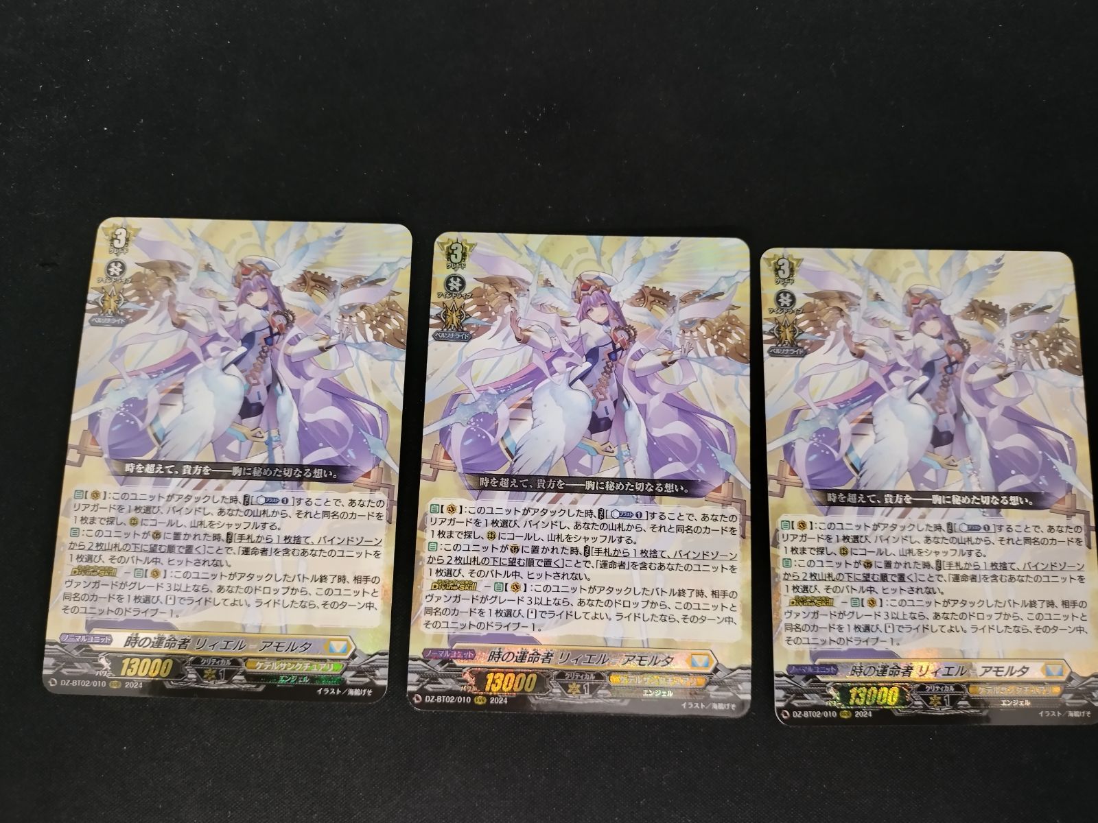中古TCG】カードファイト‼ヴァンガード 時の運命者 リィエル＝アモルタ