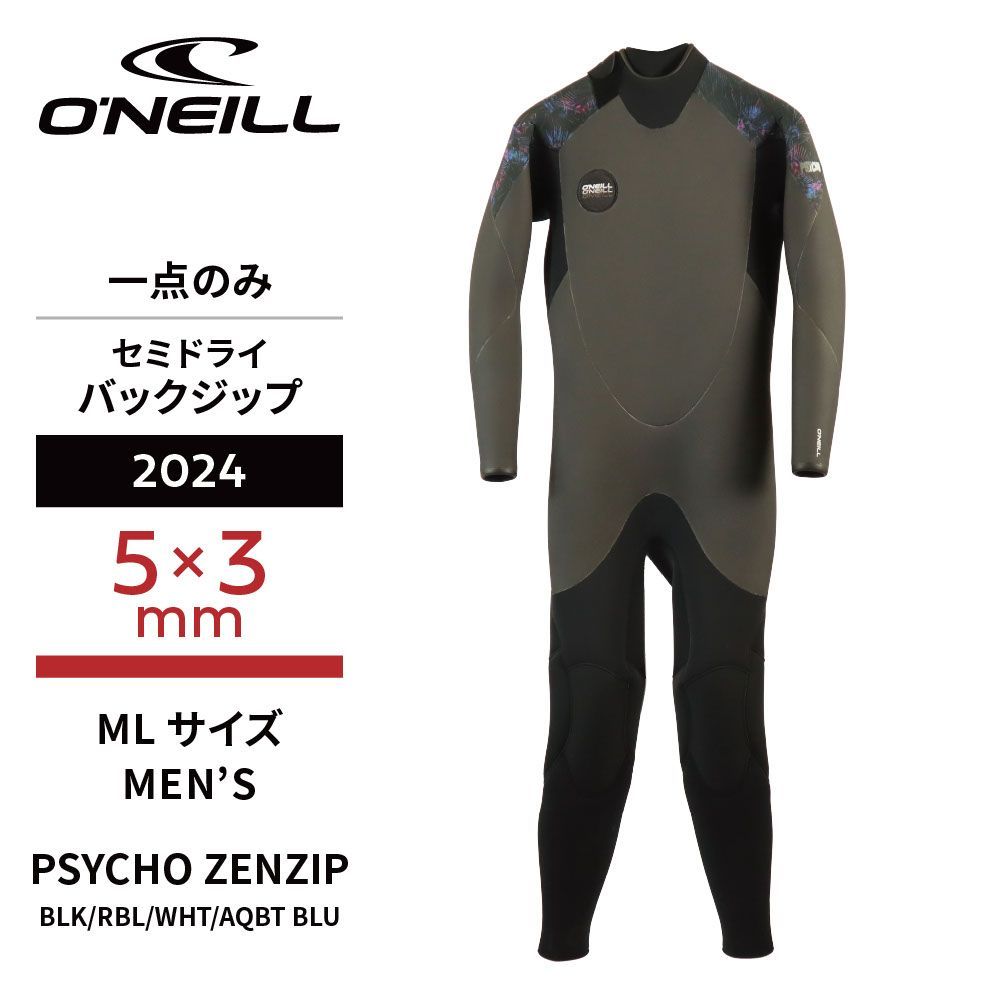 セミドライ ウェットスーツ　ML オニール公式】PSYCHO ZEN ZIP フルスーツ ウェットスーツ 5mm