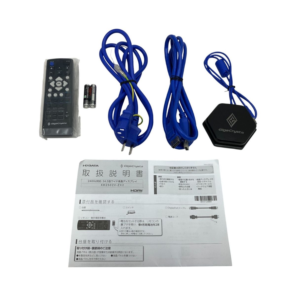 IO DATA アイ オー データ GigaCrysta ギガクリスタ KH 2502 V ZX 2 ゲーミングモニター 24 5型 PC周辺機器