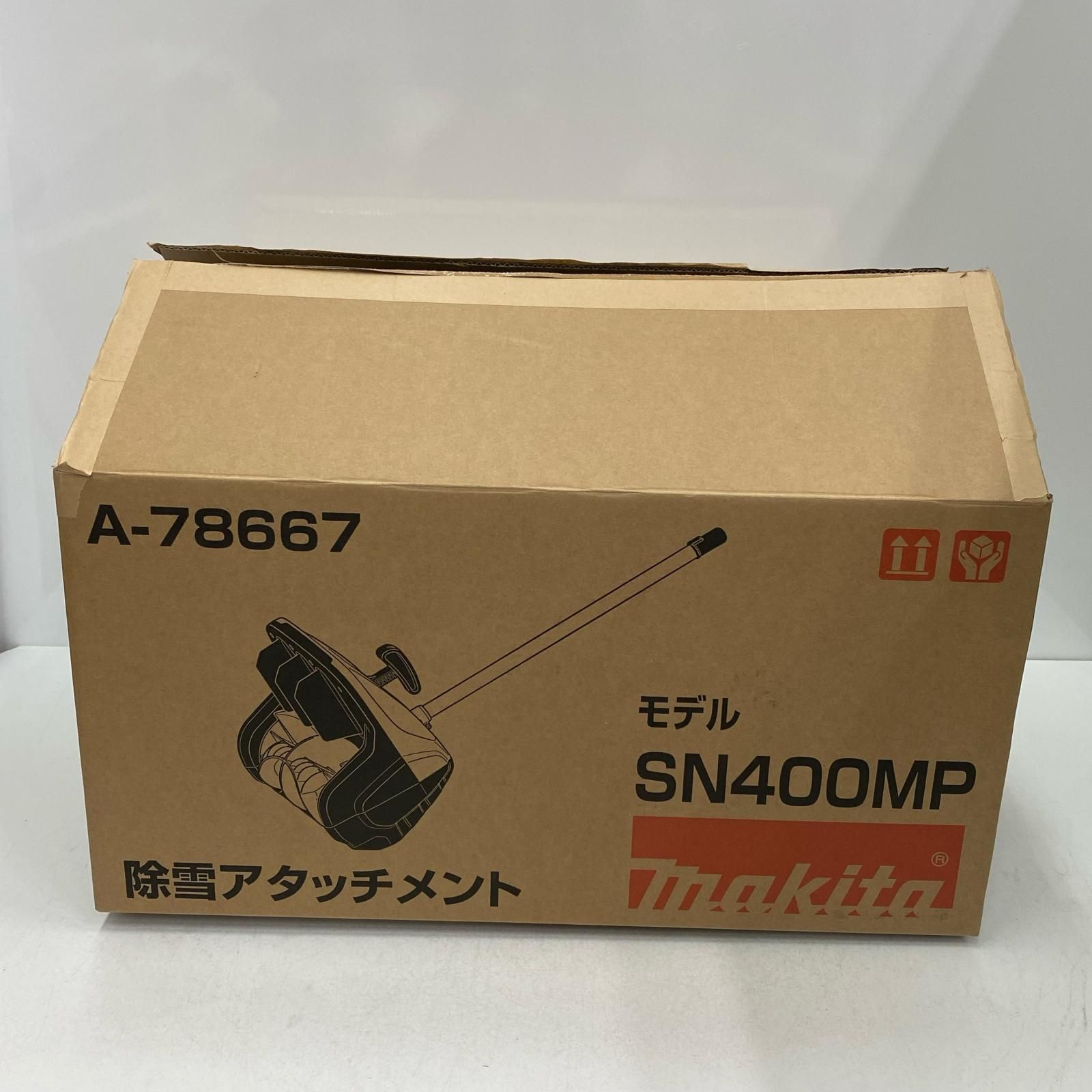 MAKITA マキタ 除雪ｱﾀｯﾁﾒﾝﾄ SN 400 MP