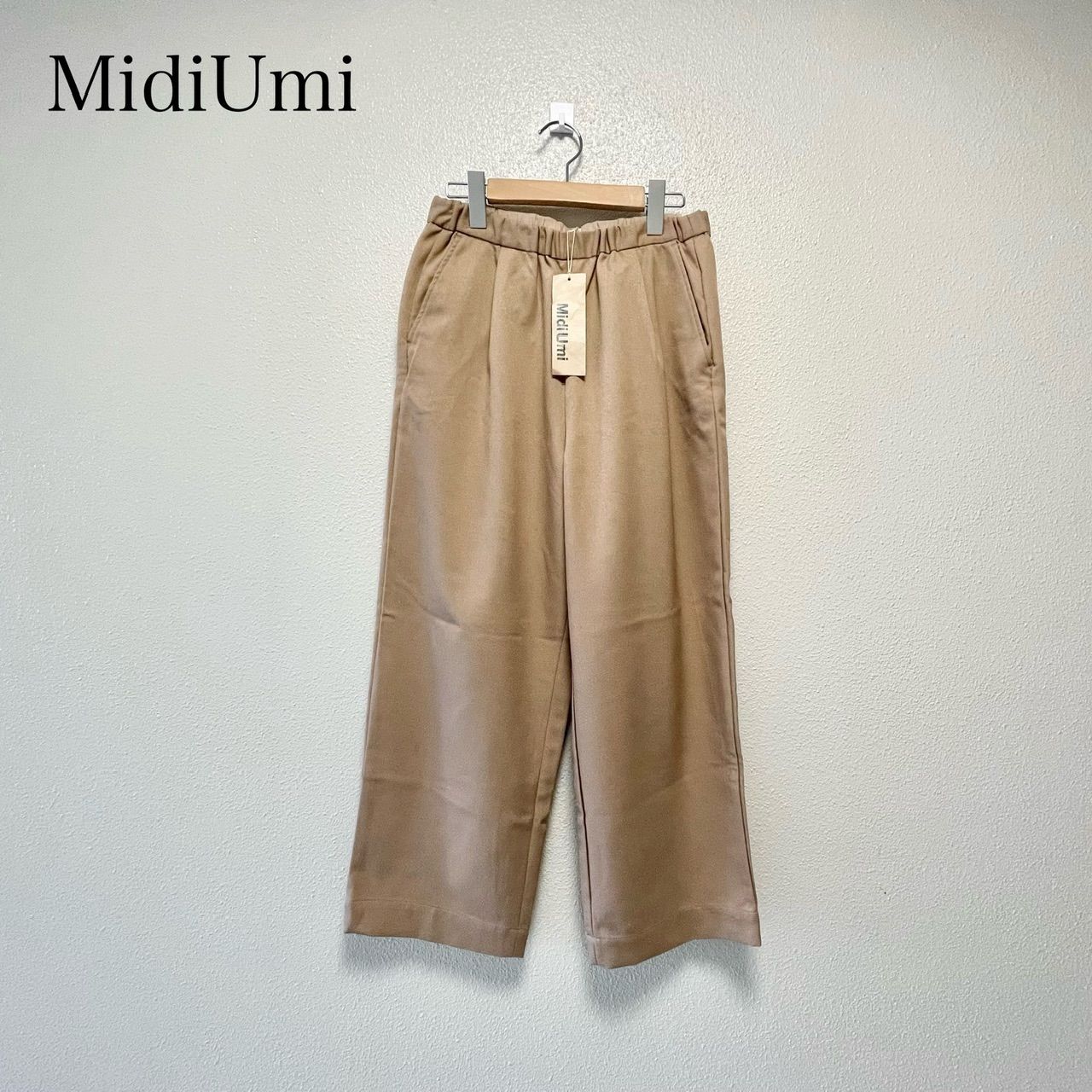 販売継続品 タグ付き♥品 MidiUmi ミディウミ color easy pants ベージュ