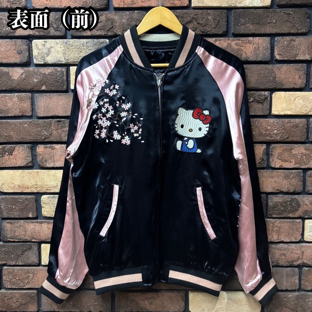 SANRIO】 ハローキティリバーシブル刺繍スカジャン キティーちゃん