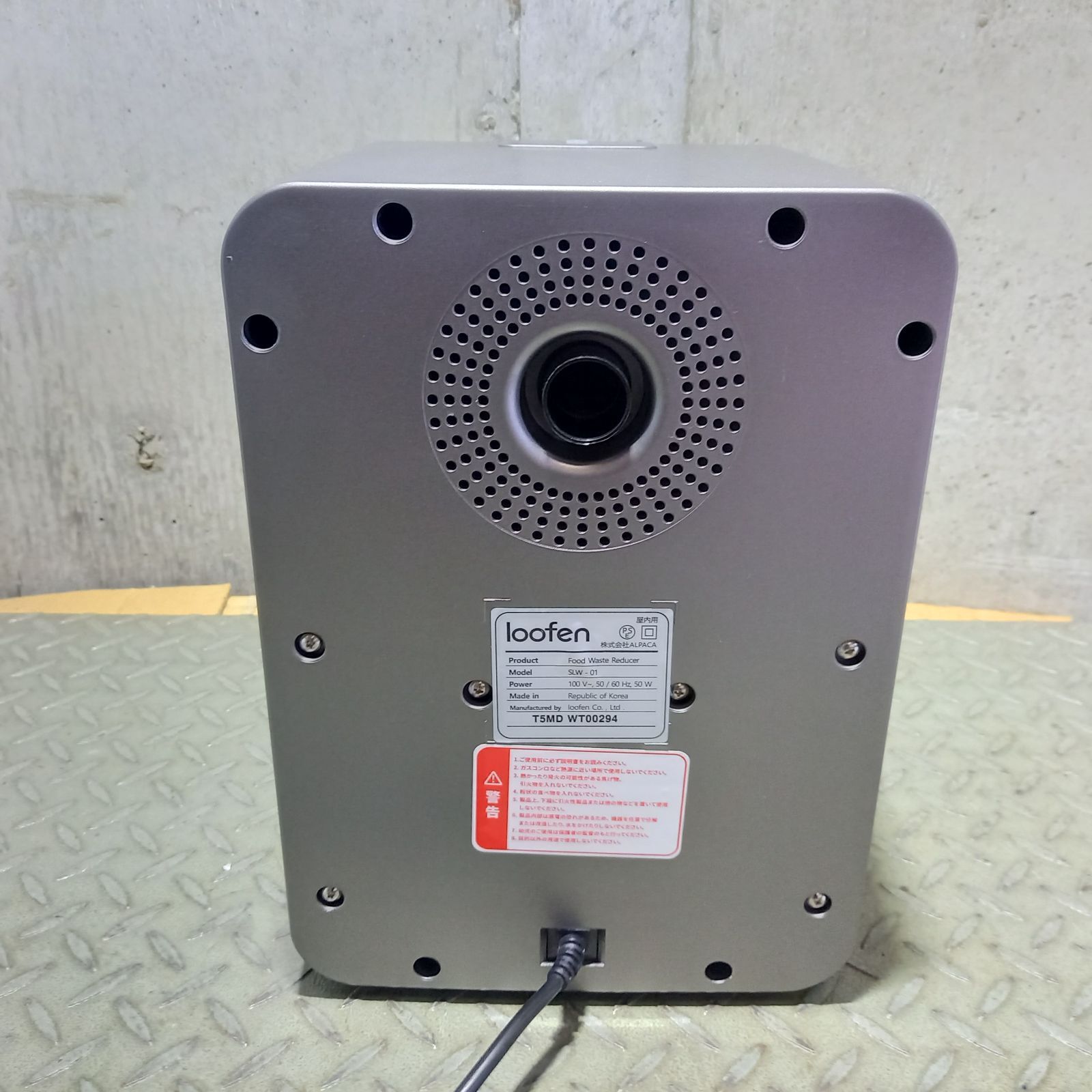 loofan 家庭用生ごみ乾燥機 SLW01 - メルカリ
