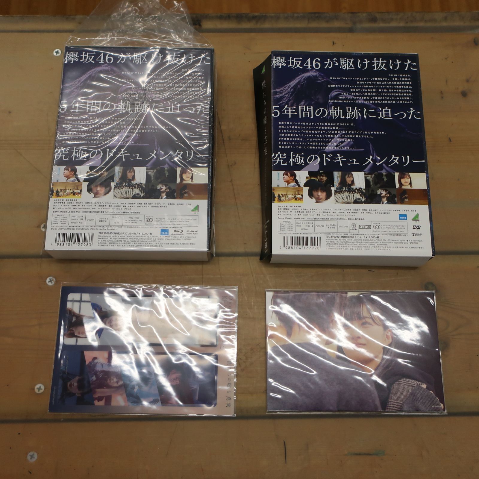 12点セット＋α】欅坂46 日向坂46 CD/DVD/BDセット - メルカリ