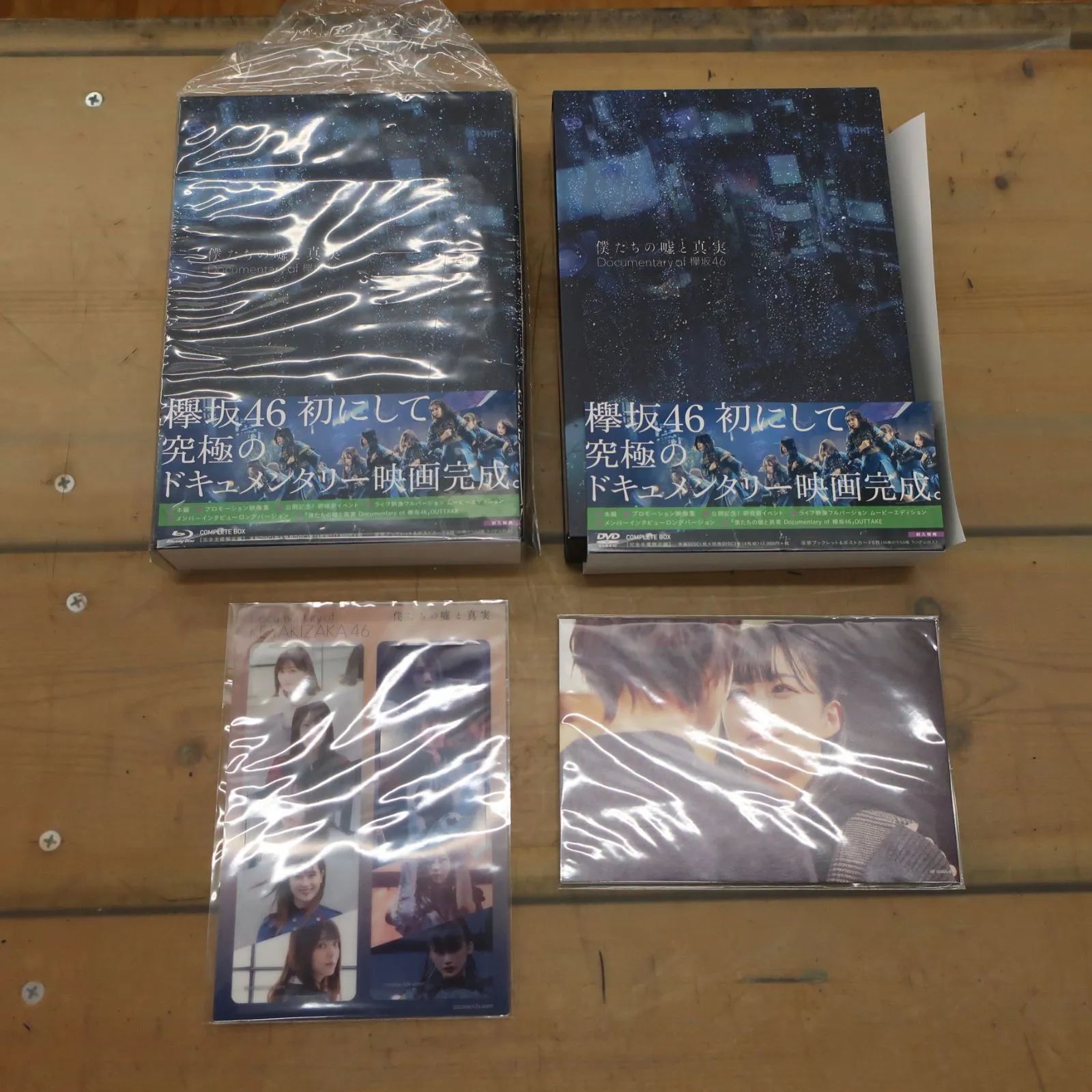 12点セット＋α】欅坂46 日向坂46 CD/DVD/BDセット - メルカリ