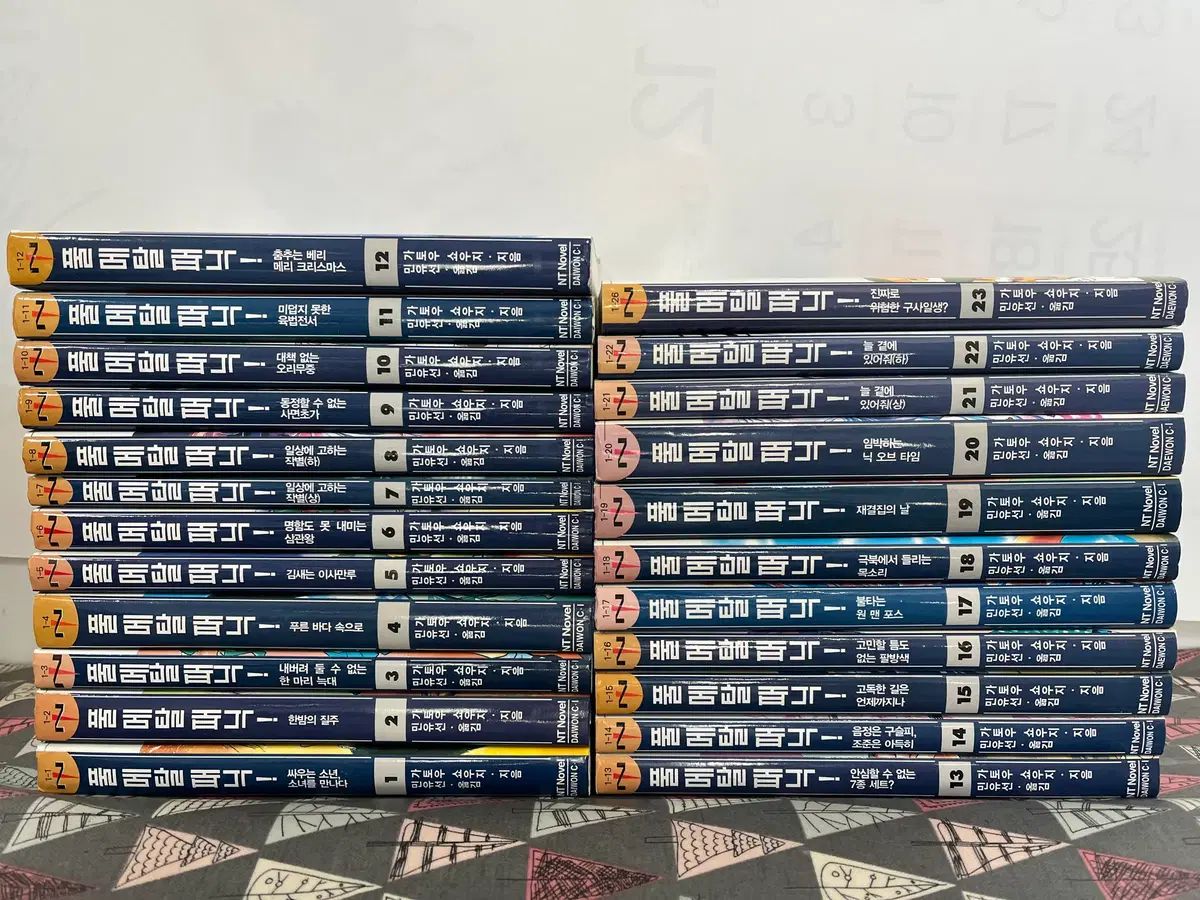 フールメタル パニック 1 23 完 全巻