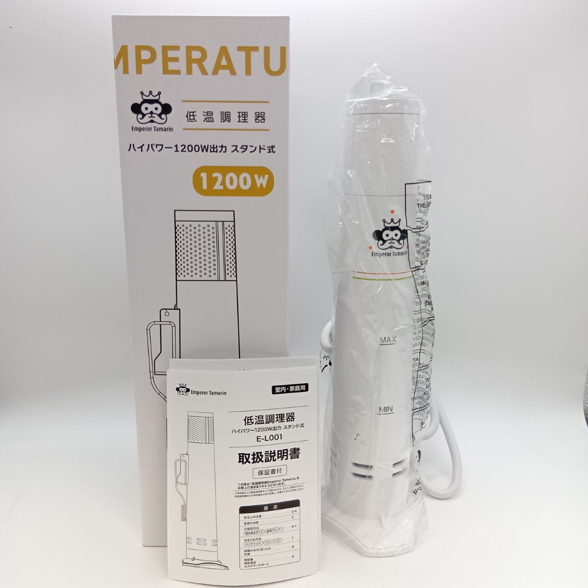 ◎◎エンペラータマリン Emperor Tamarin エンペラータマリン 低温調理