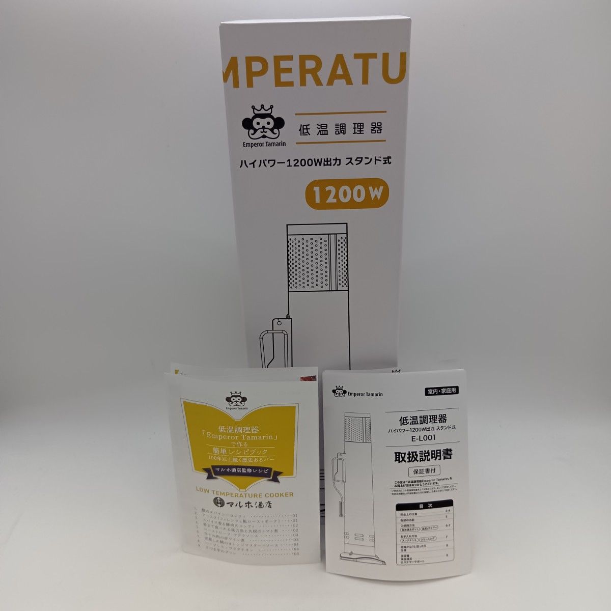 ◎◎エンペラータマリン Emperor Tamarin エンペラータマリン 低温調理