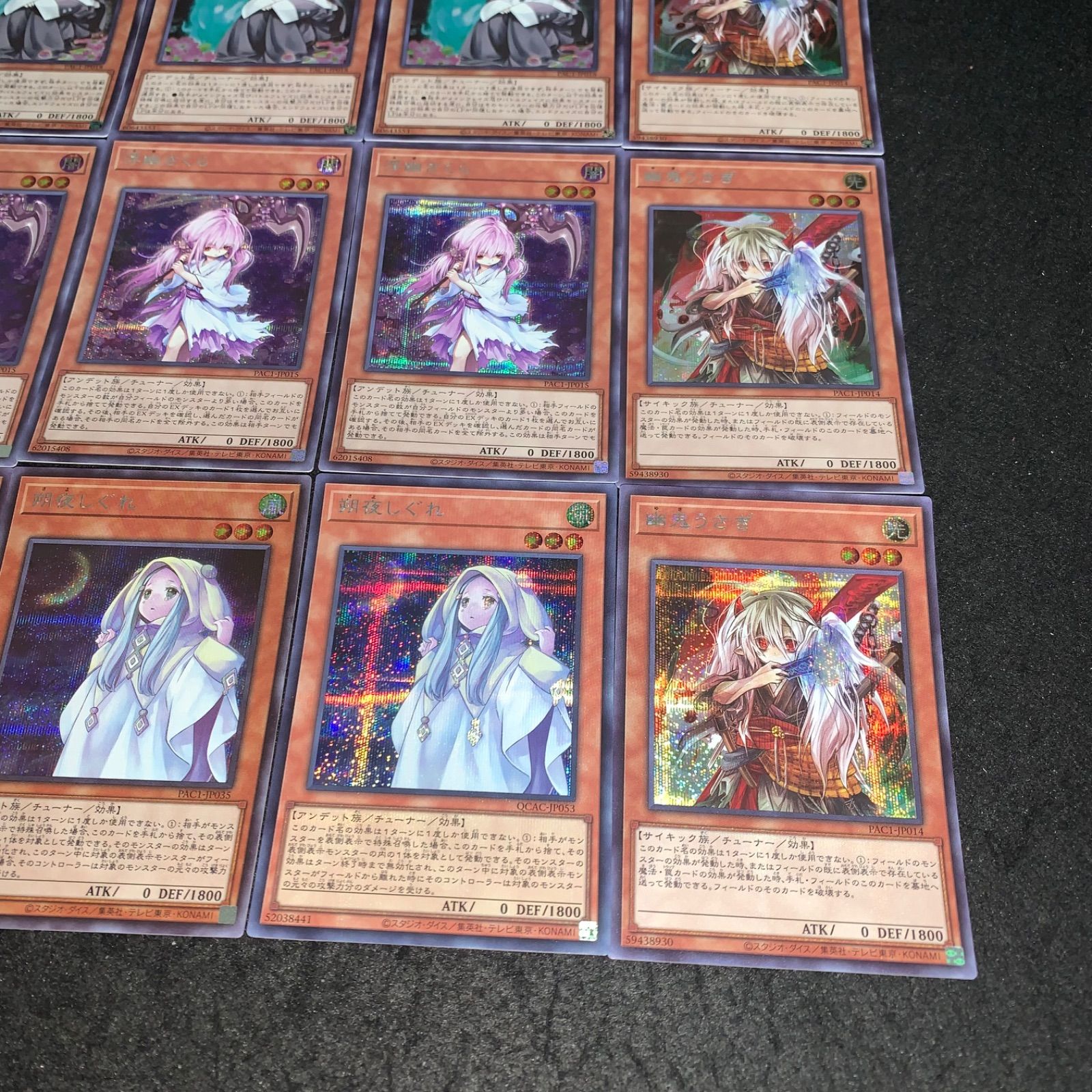 遊戯王 No.4563 幽鬼うさぎ 朔夜しぐれ 浮幽さくら 儚無みずき 各3枚