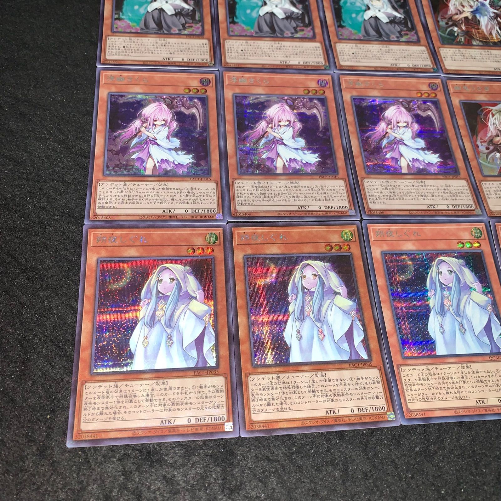 遊戯王 No.4563 幽鬼うさぎ 朔夜しぐれ 浮幽さくら 儚無みずき 各3枚