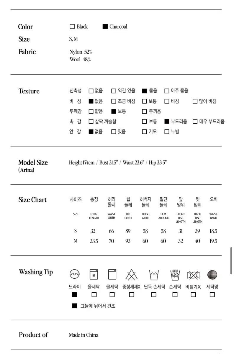 シャーリング ニット
