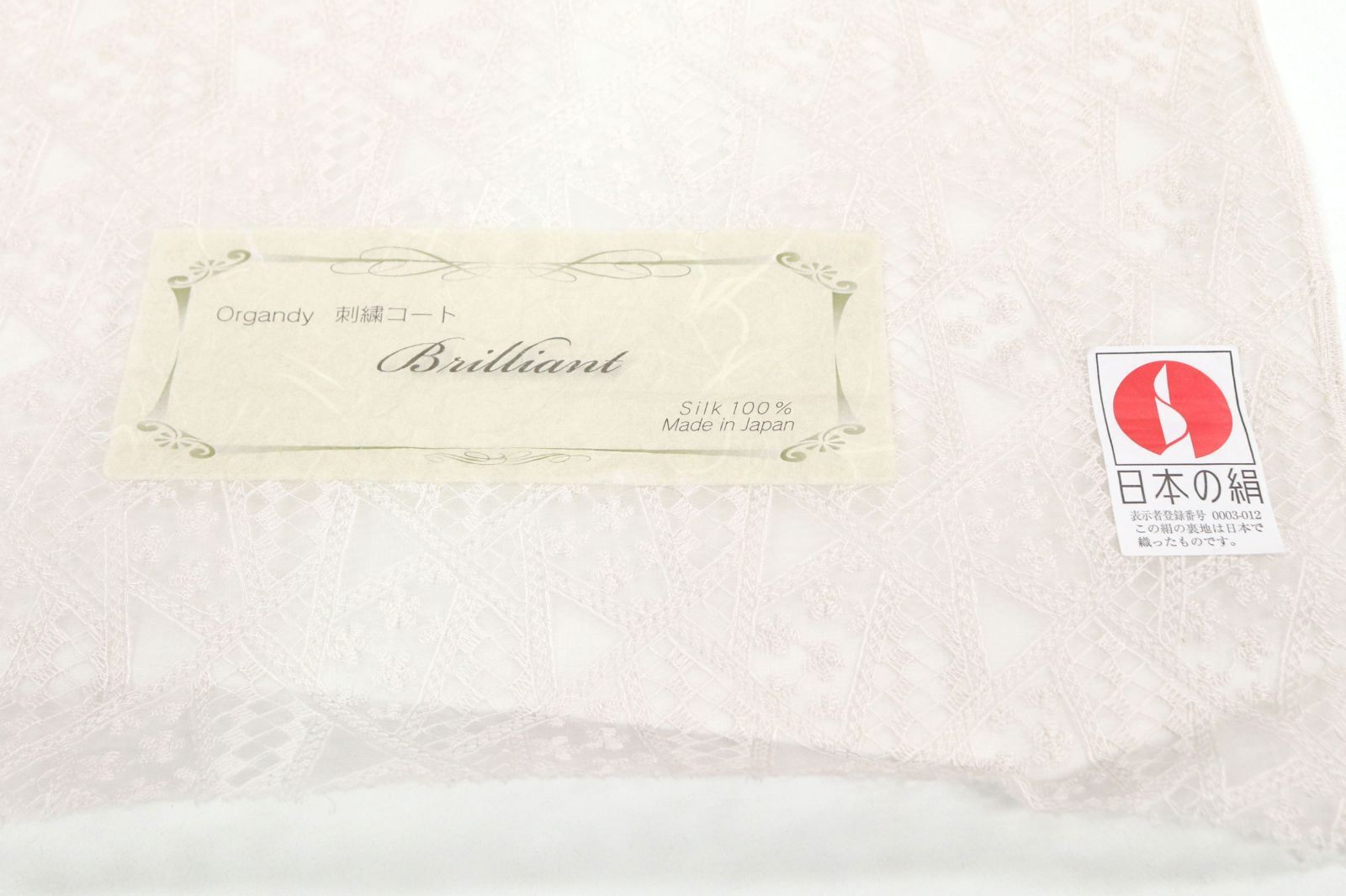 日本の絹 お仕立て付き